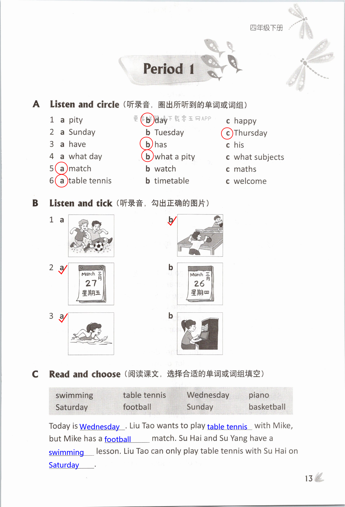 Unit 2 After school - 第13页