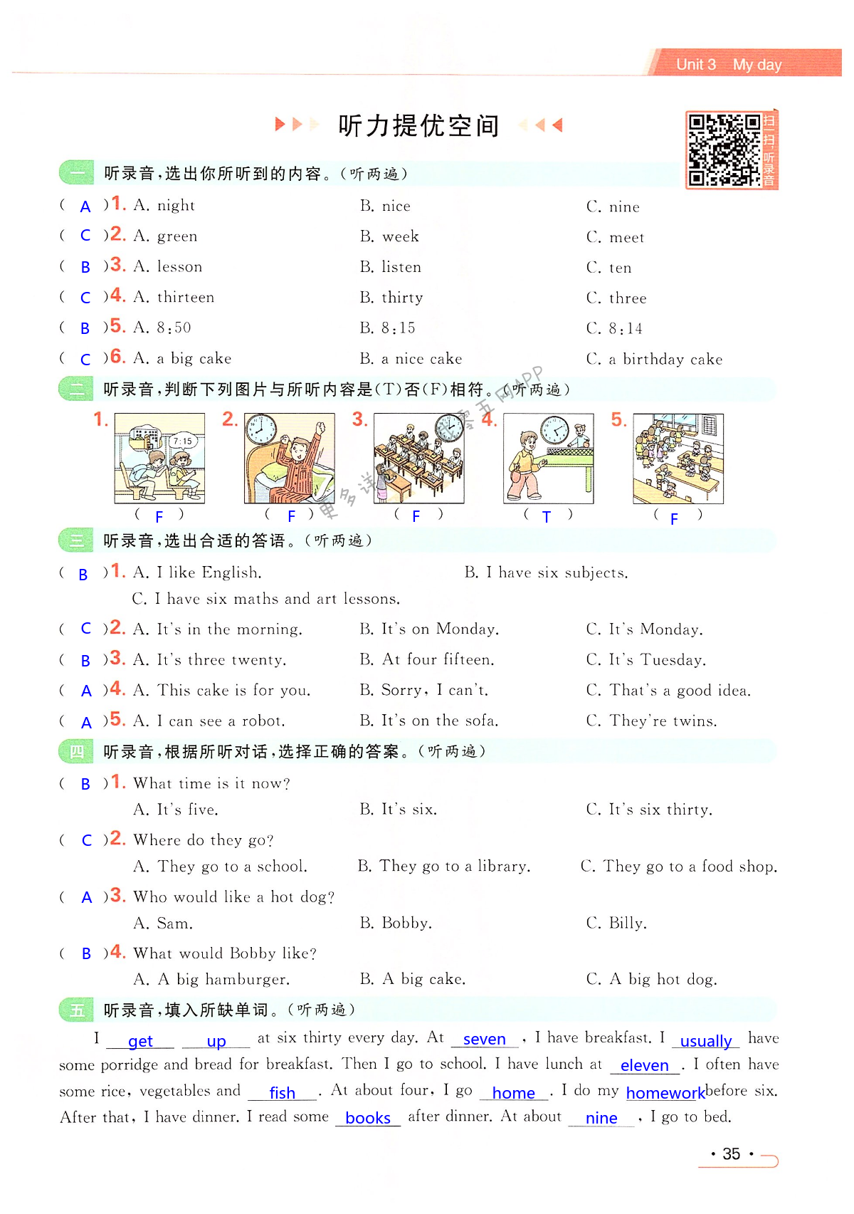 Unit 3 My day - 第35页