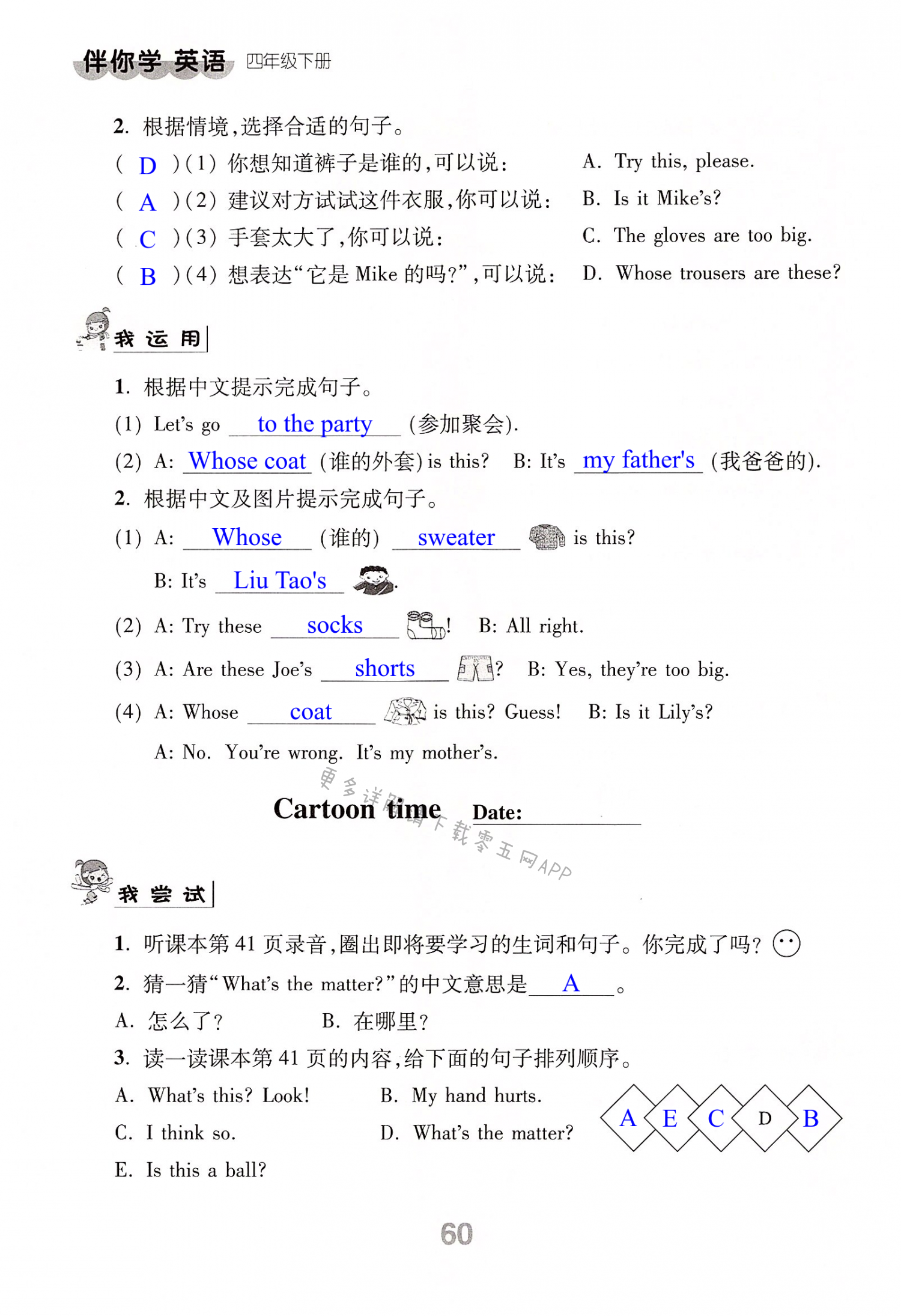 Unit 6 Whose dress is this? - 第60页