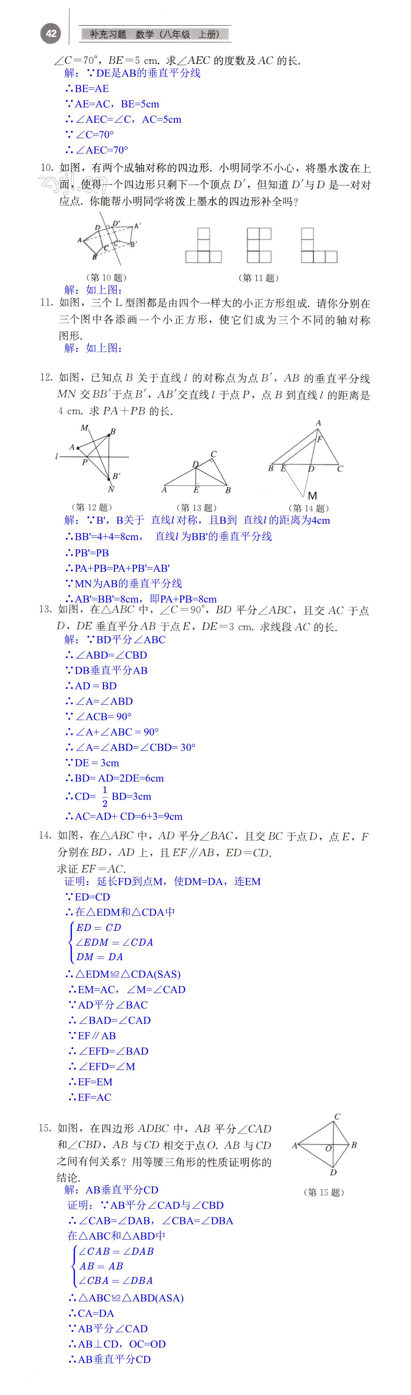 第42页
