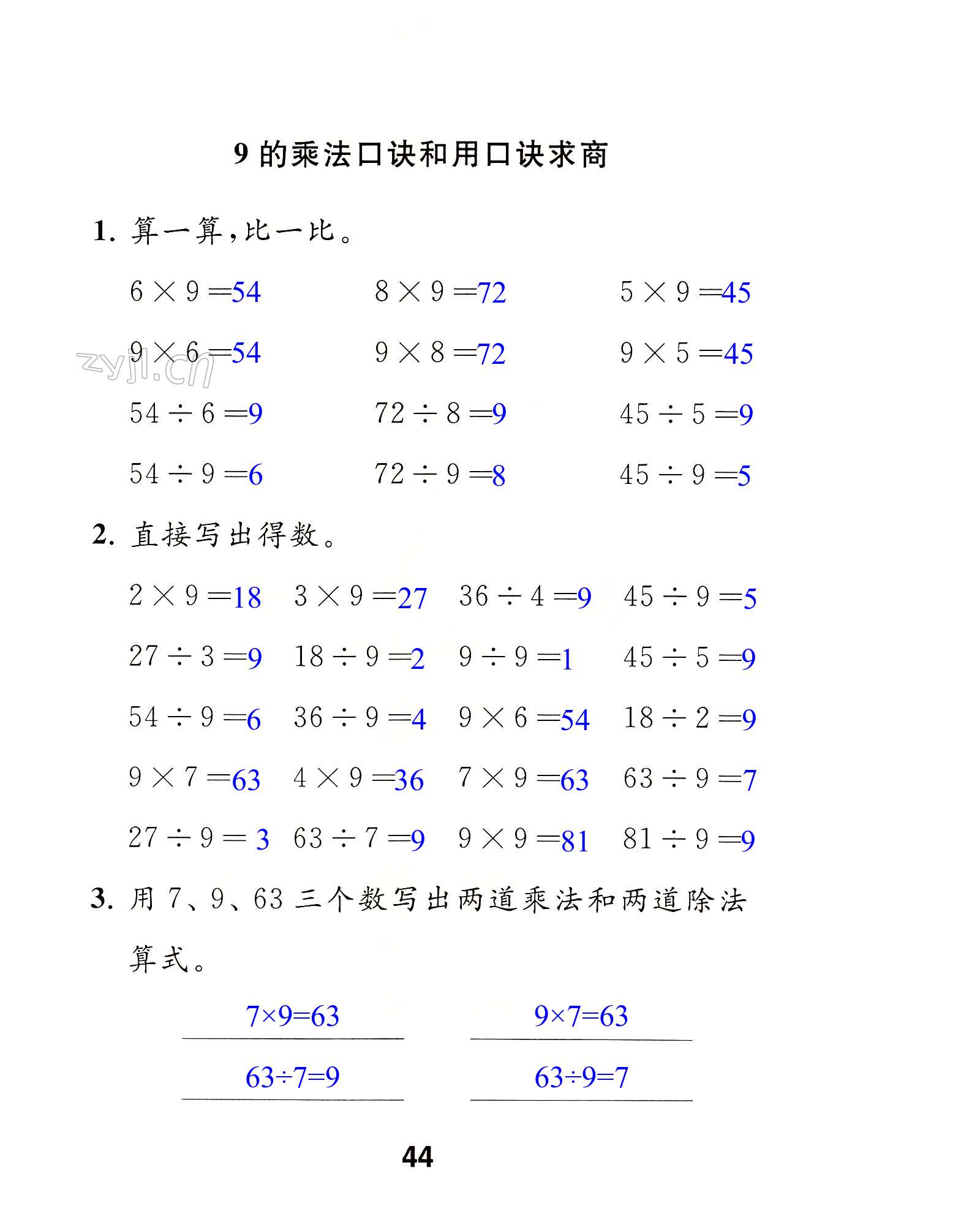 第44页