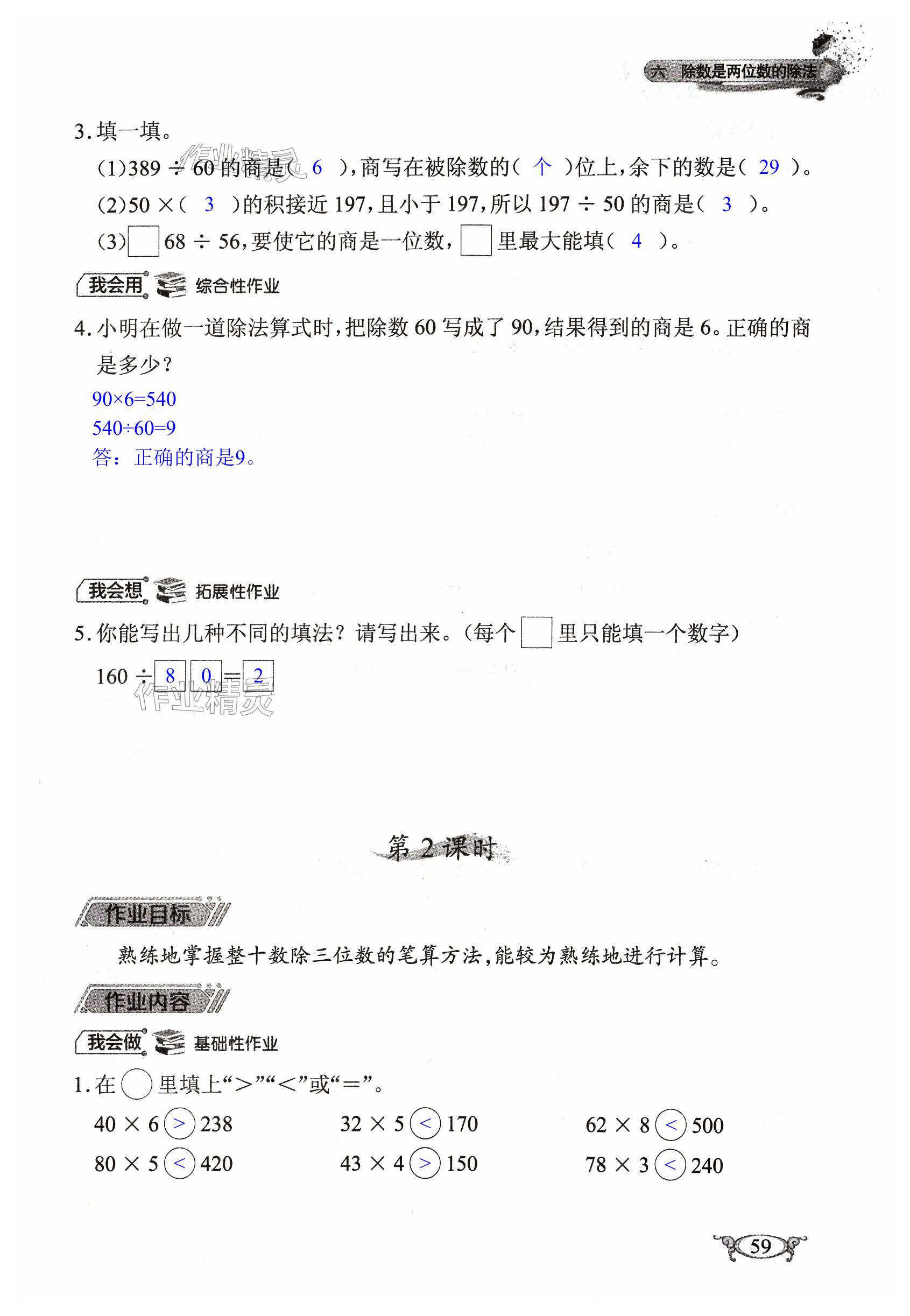 第59页