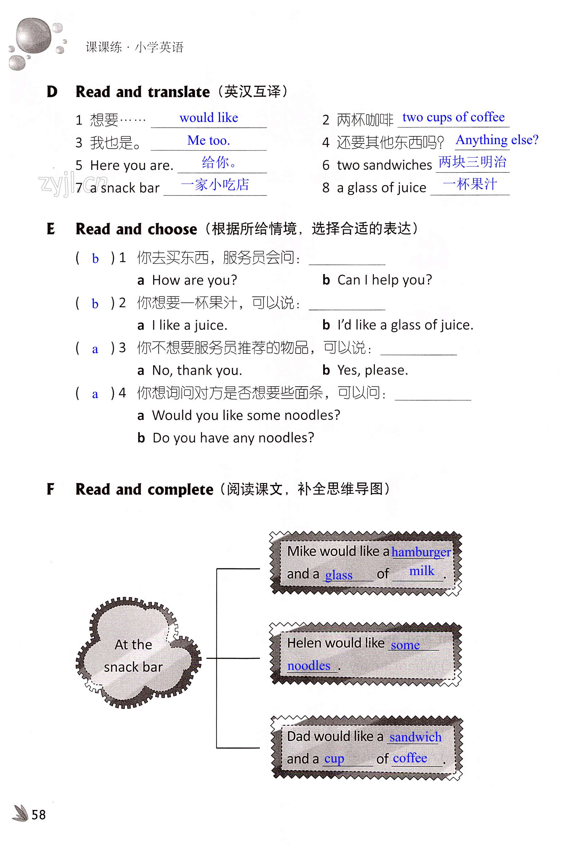 第58页