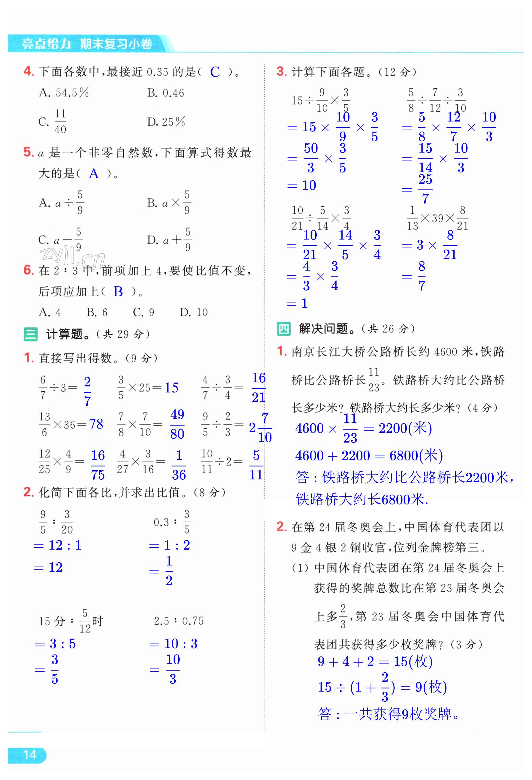 第14页