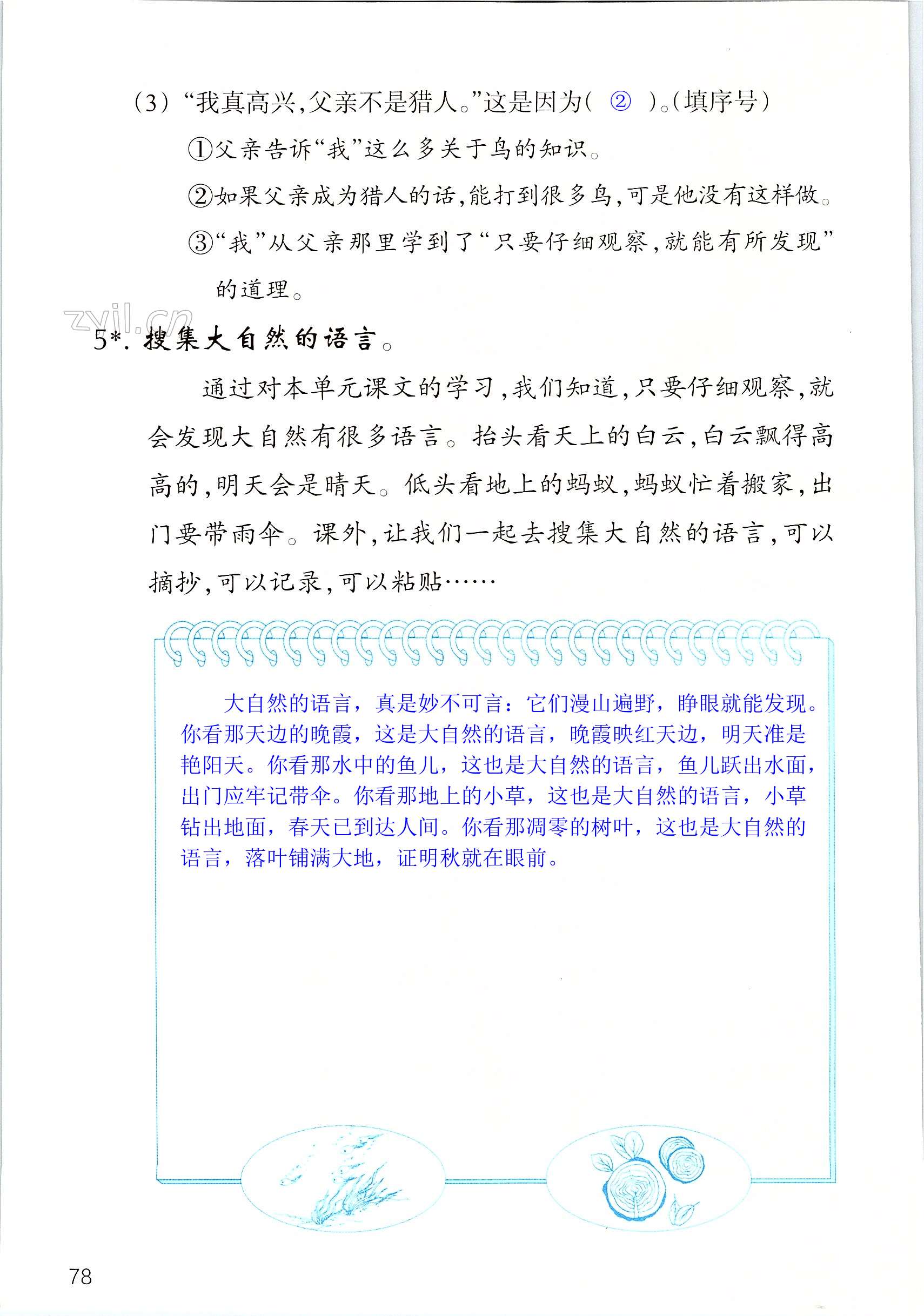 第78页