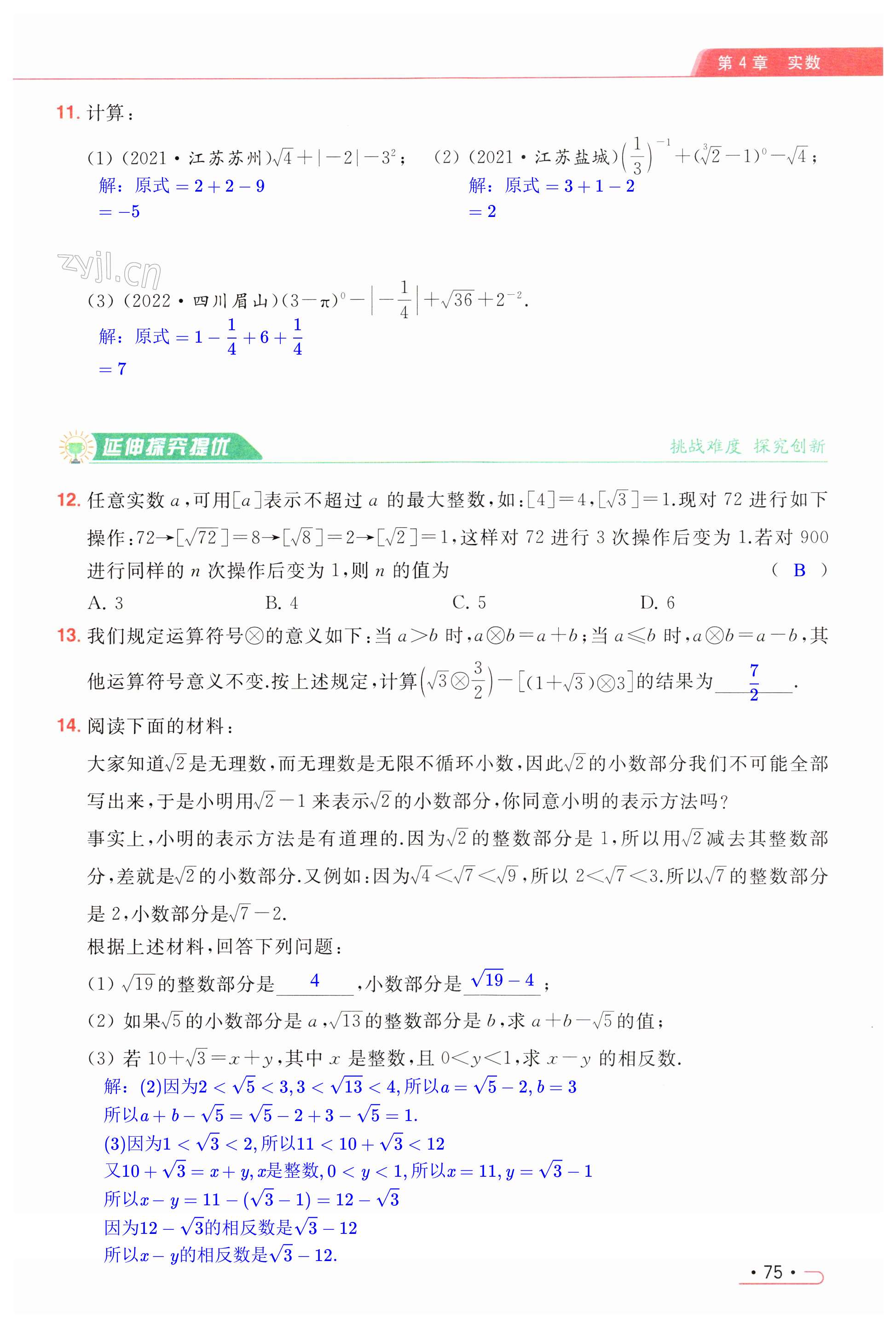 第75页