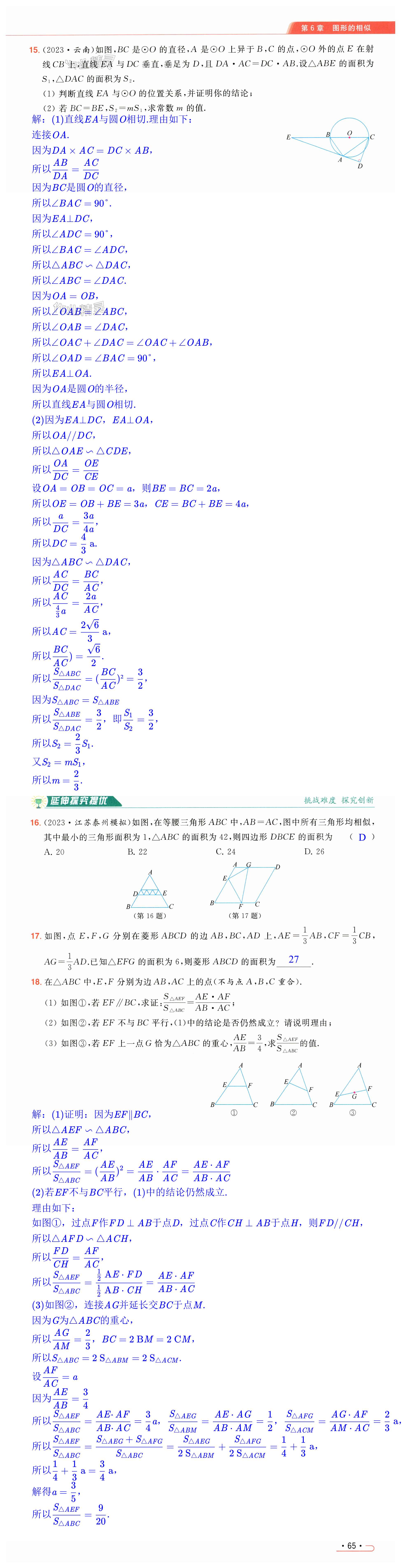 第65页