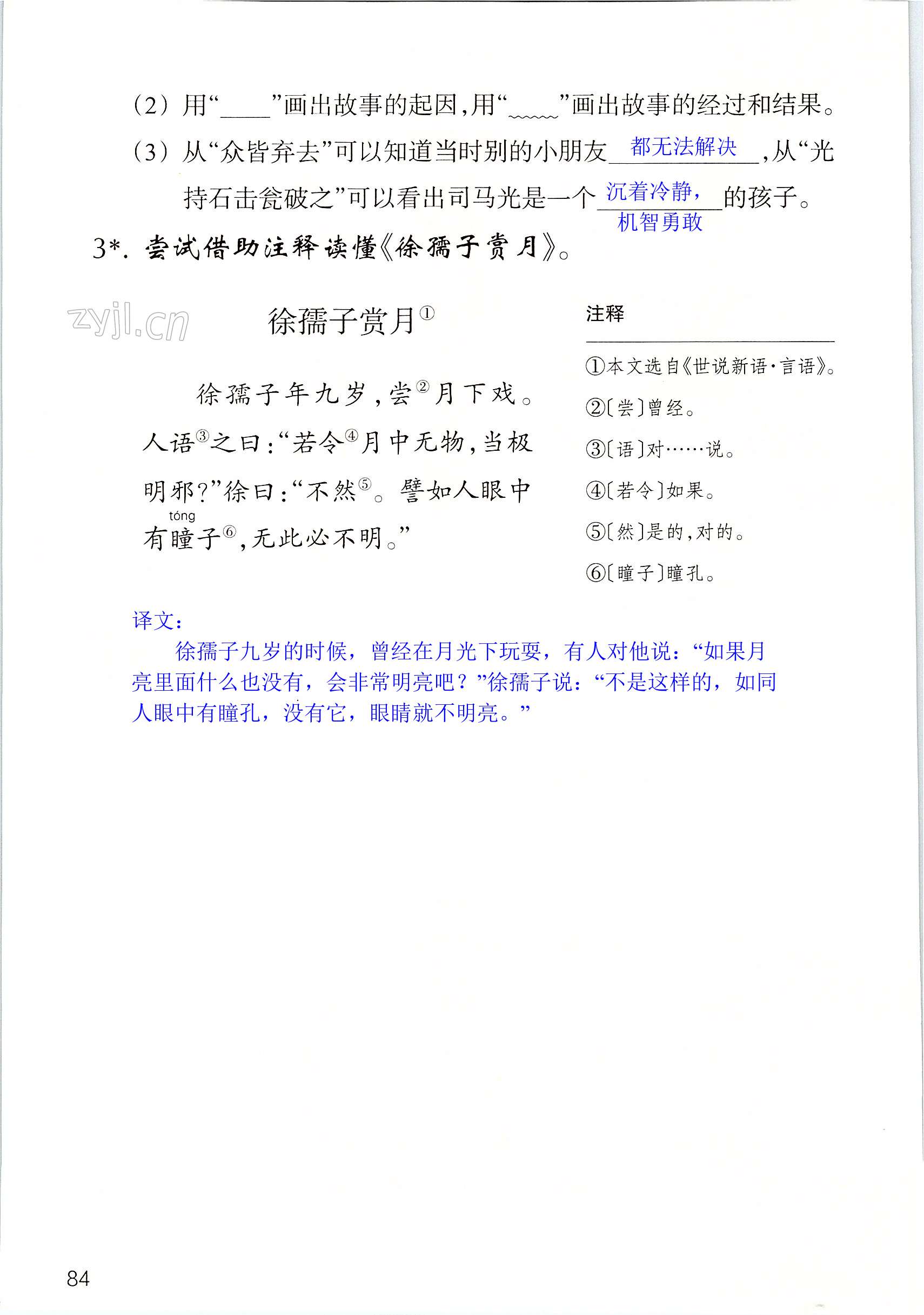 第84页