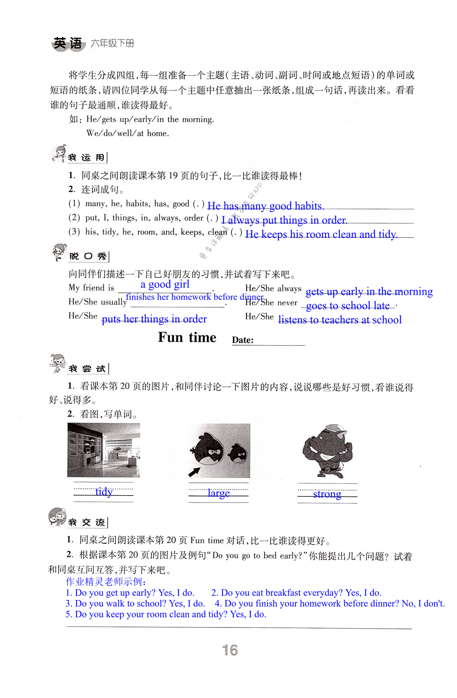 Unit 2 Good habits - 第16页