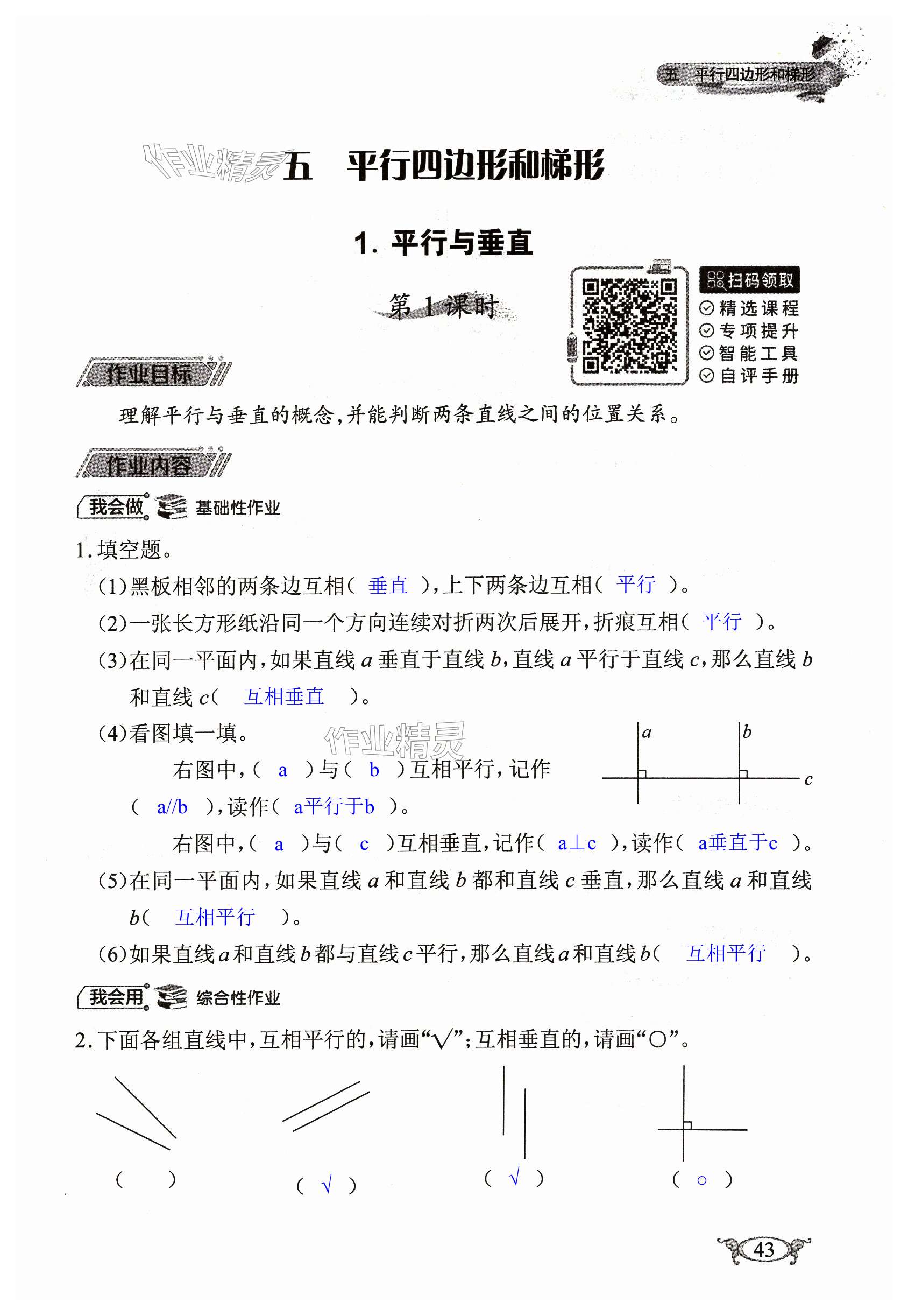 第43页