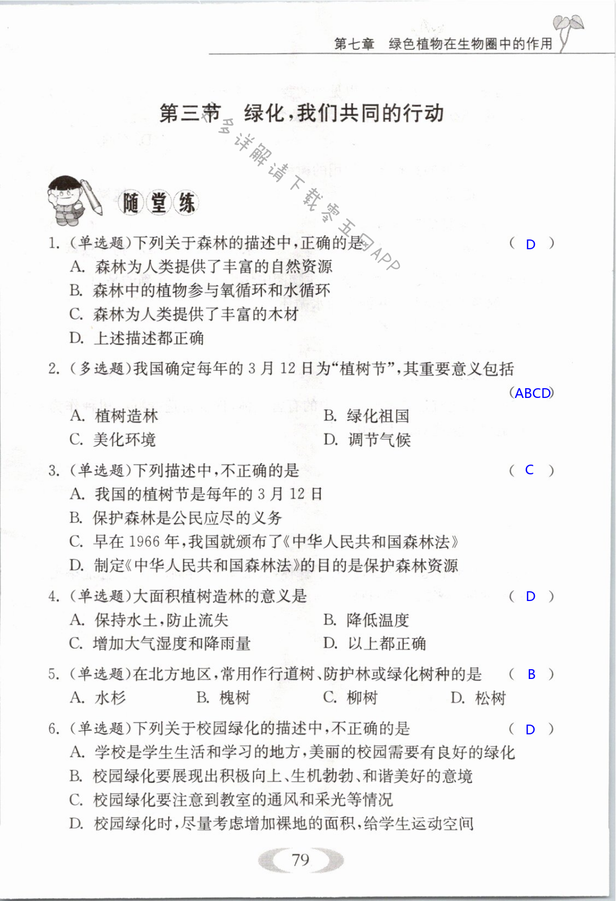 第79页