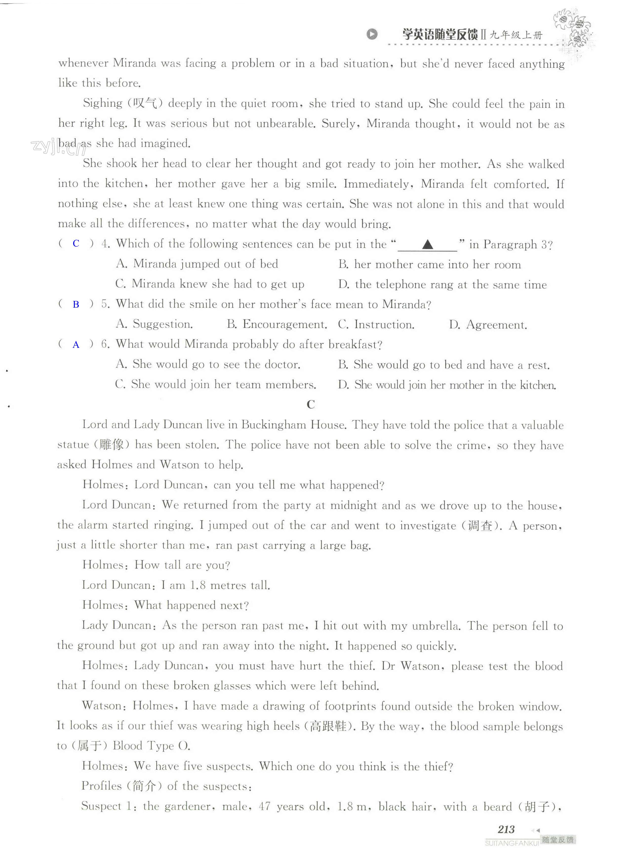 单元综合测试卷 Test for Unit 8 of 9A - 第213页
