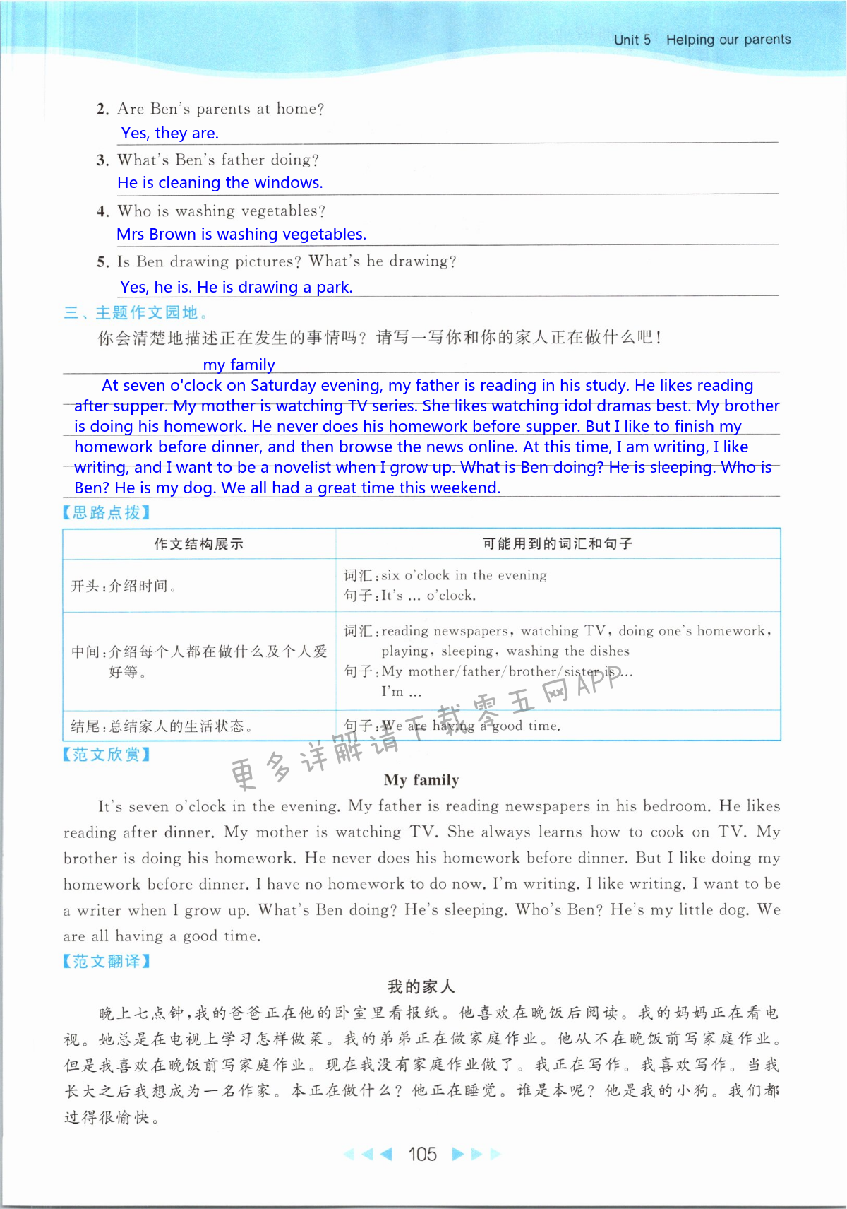第105页