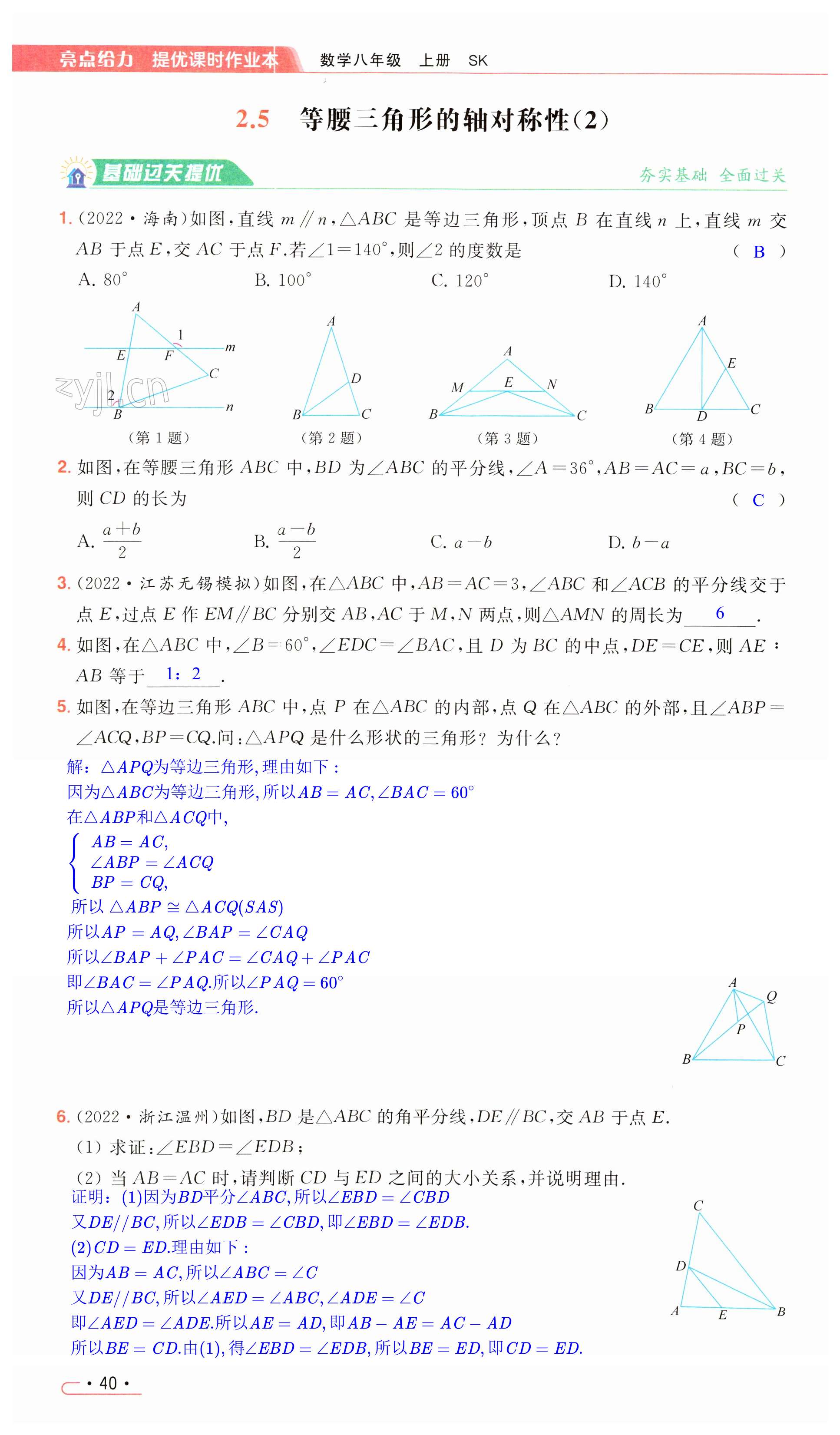 第40页
