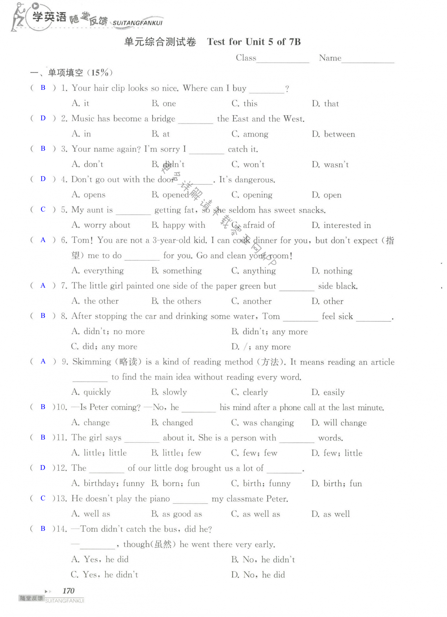 单元综合测试卷  Test for Unit 5 of 7B - 第170页