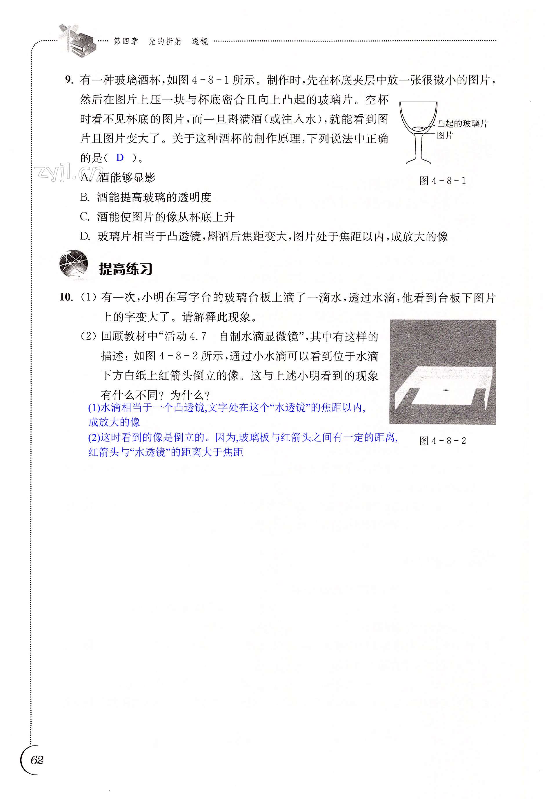 第62页