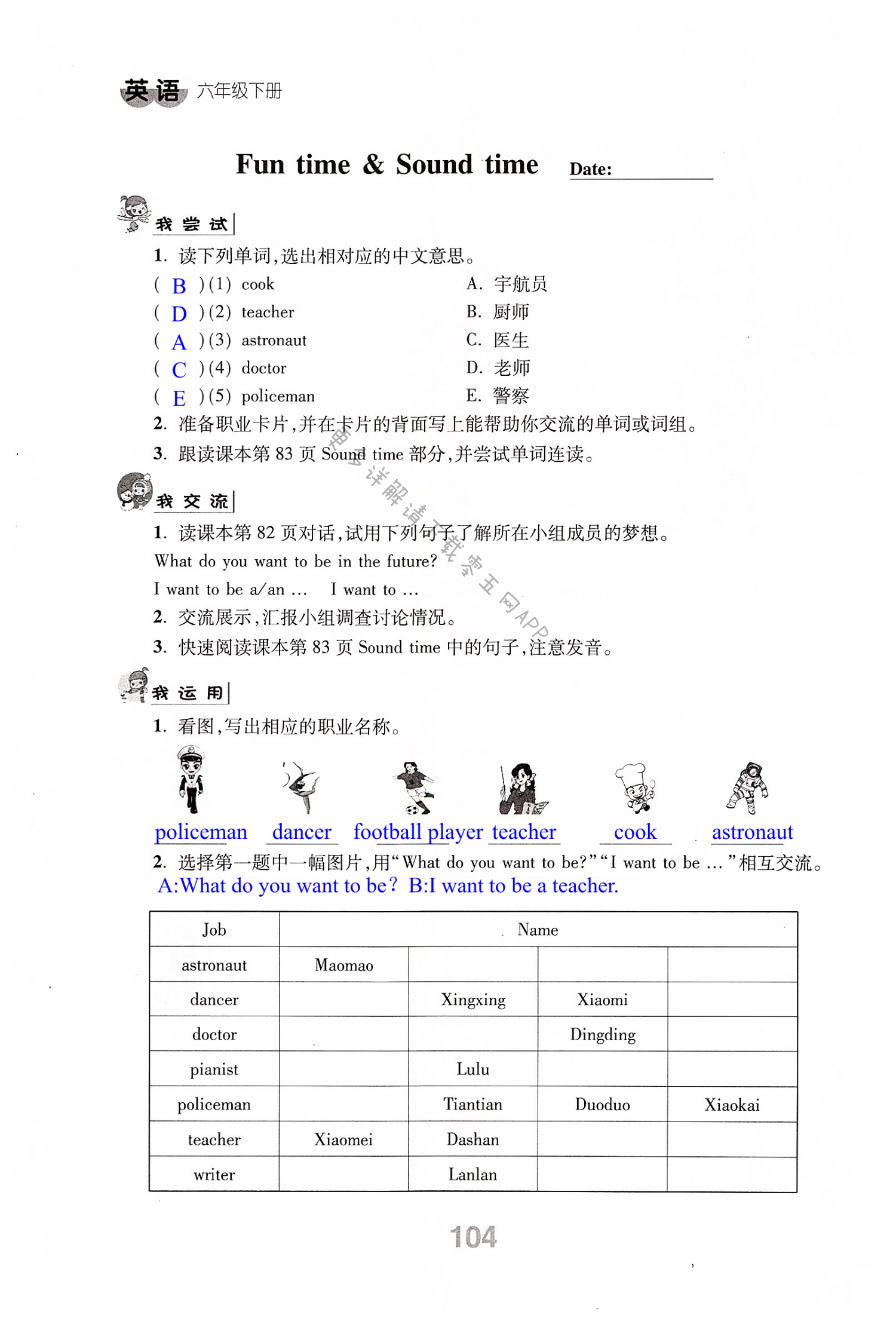 Unit 8 Our dreams - 第104页