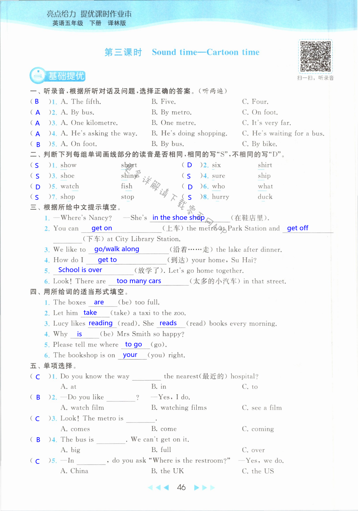 第46页