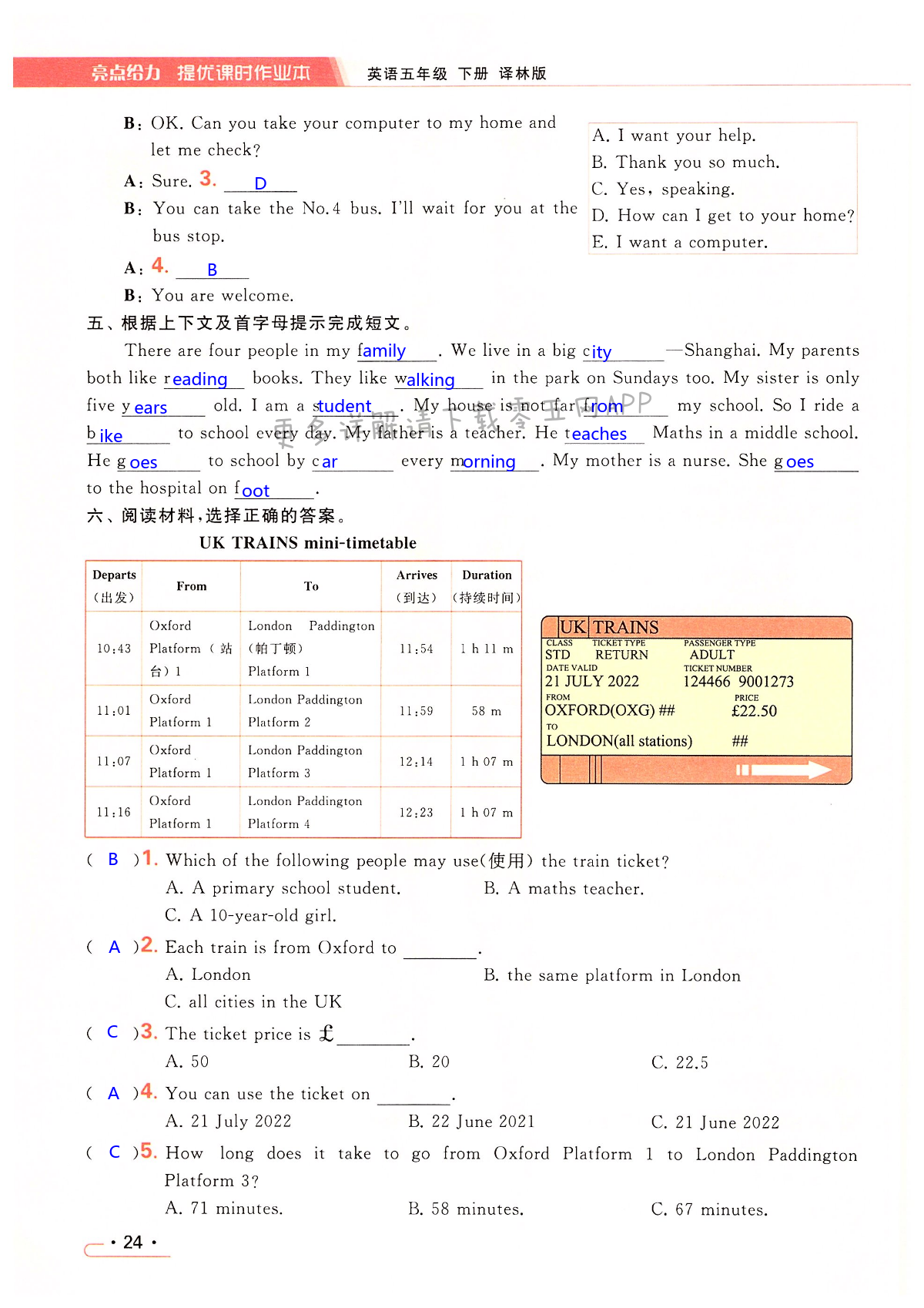 Unit 2 How do you come to school? - 第24页
