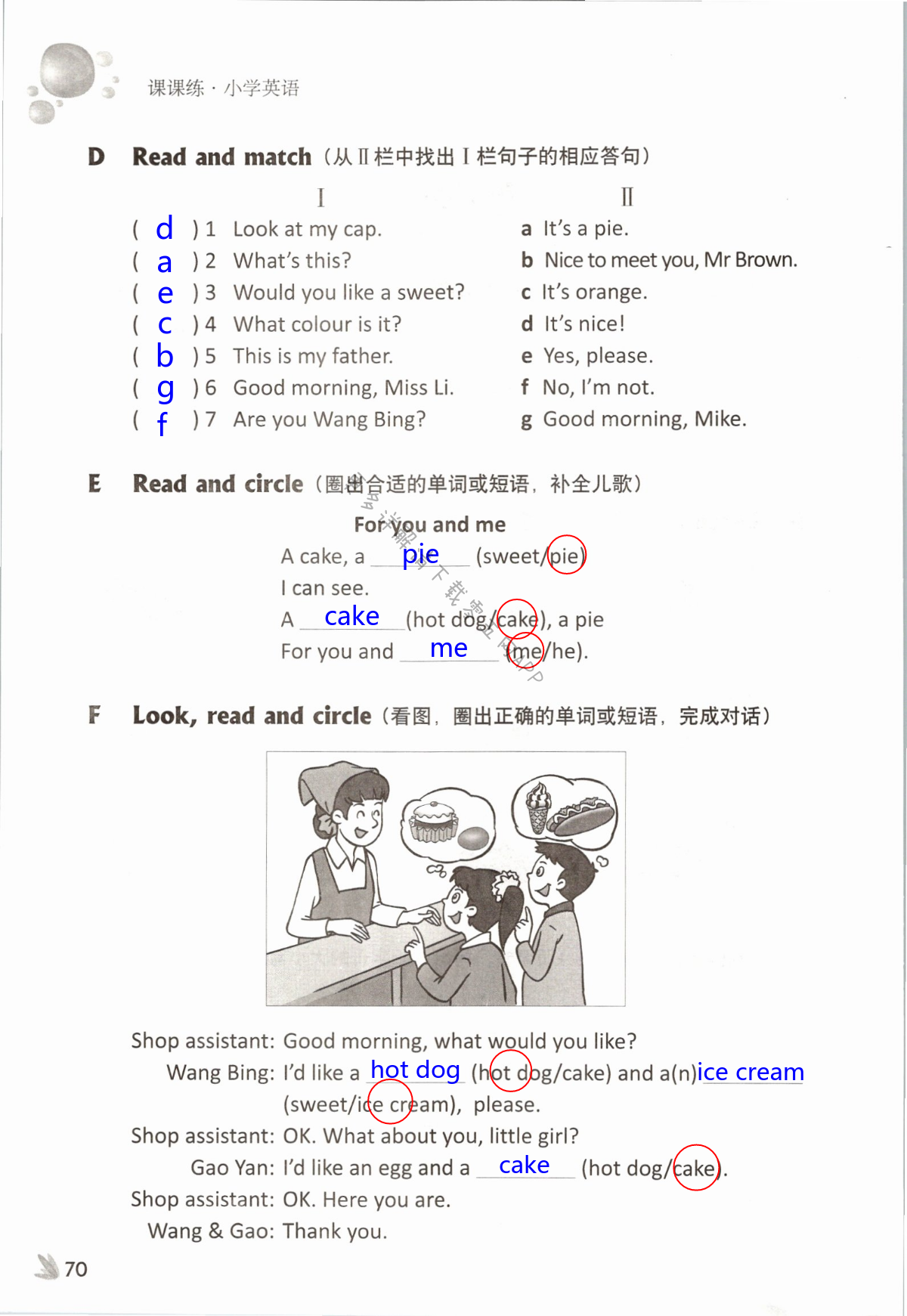 第70页