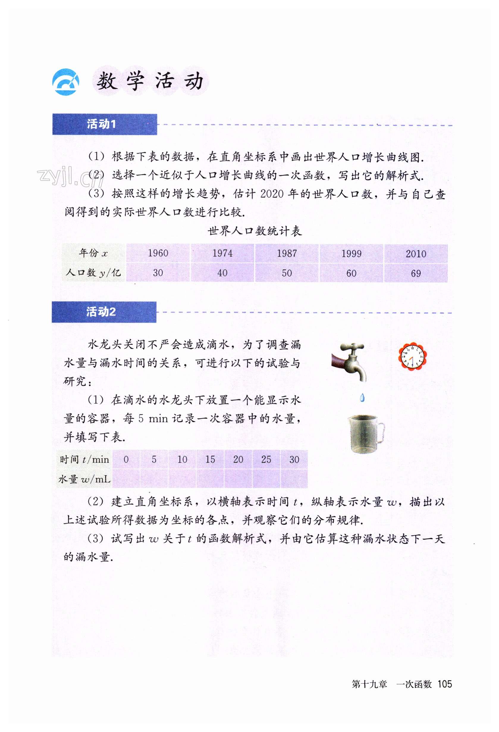 第105页