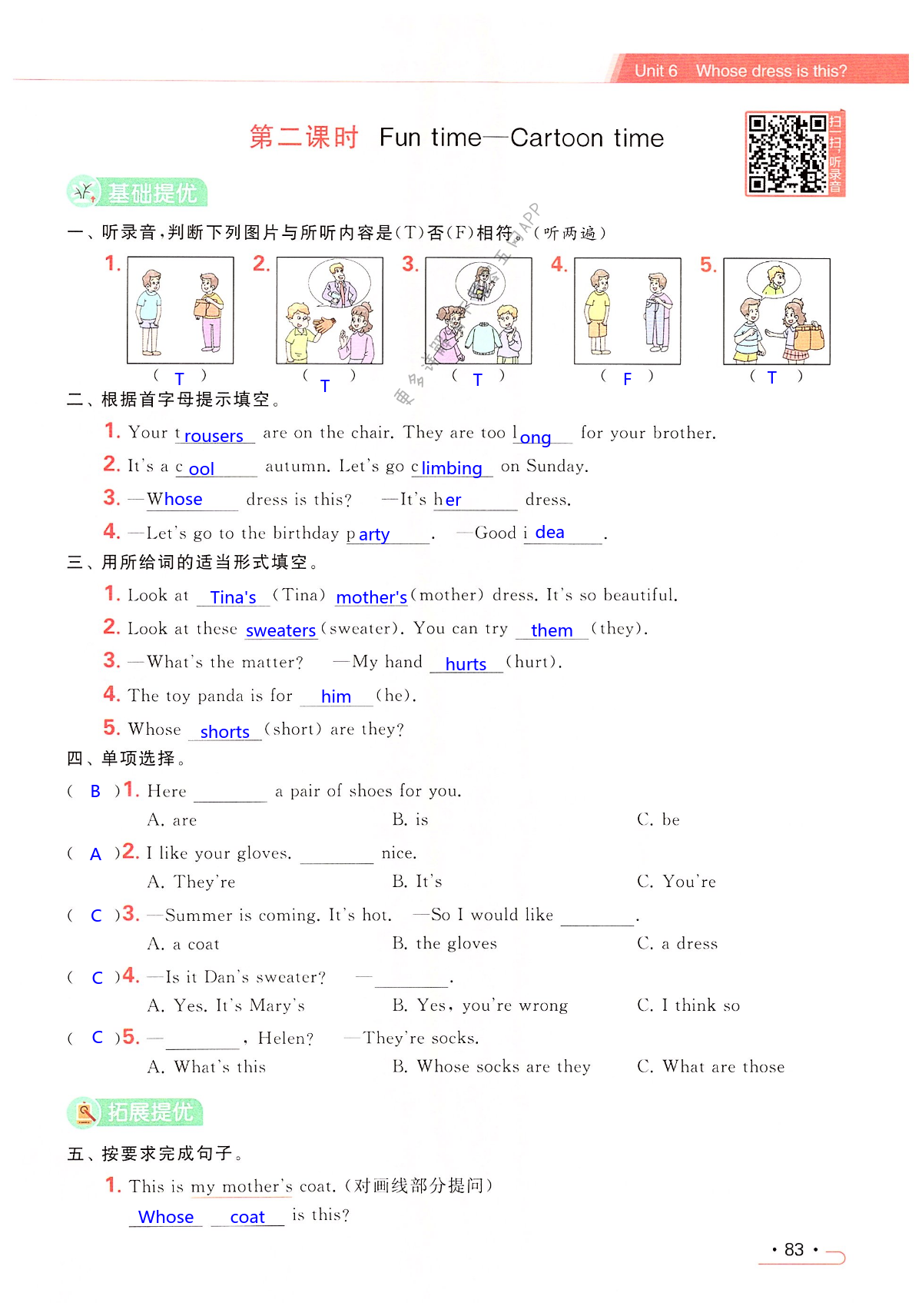 Unit 6 Whose dress is this? - 第83页