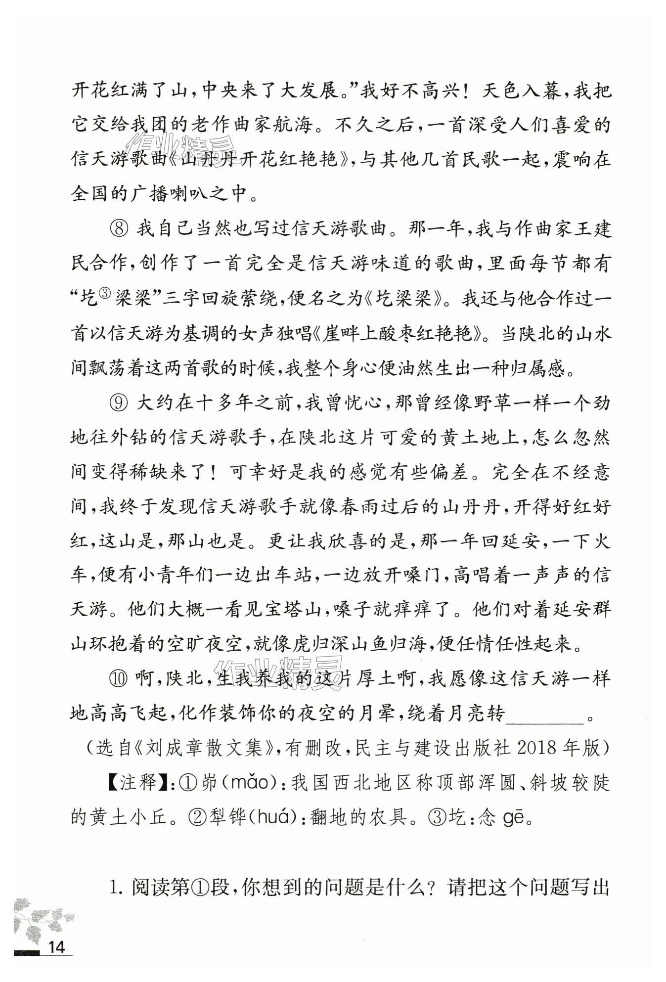 第14页