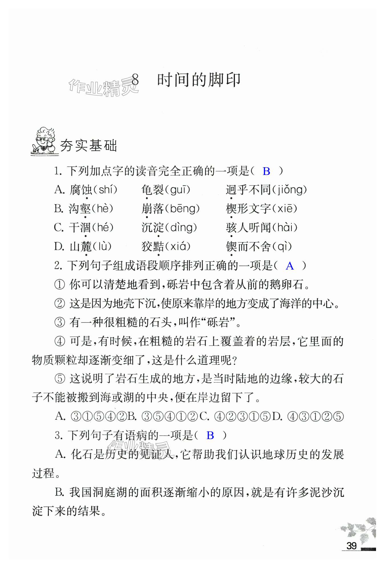第39页