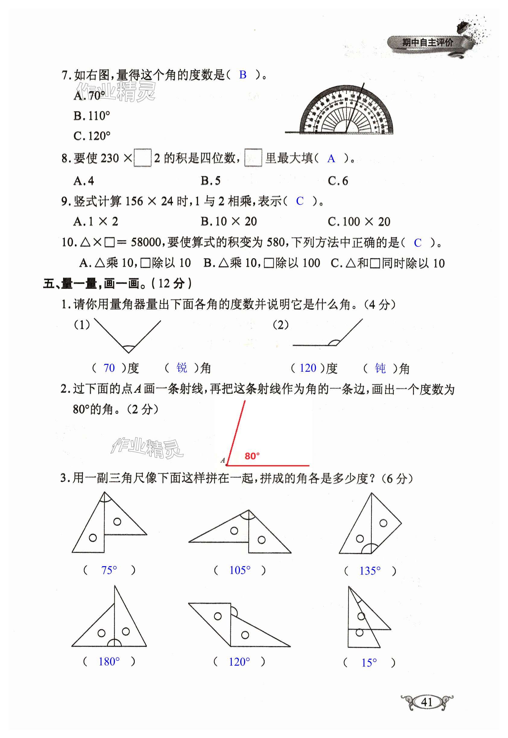 第41页