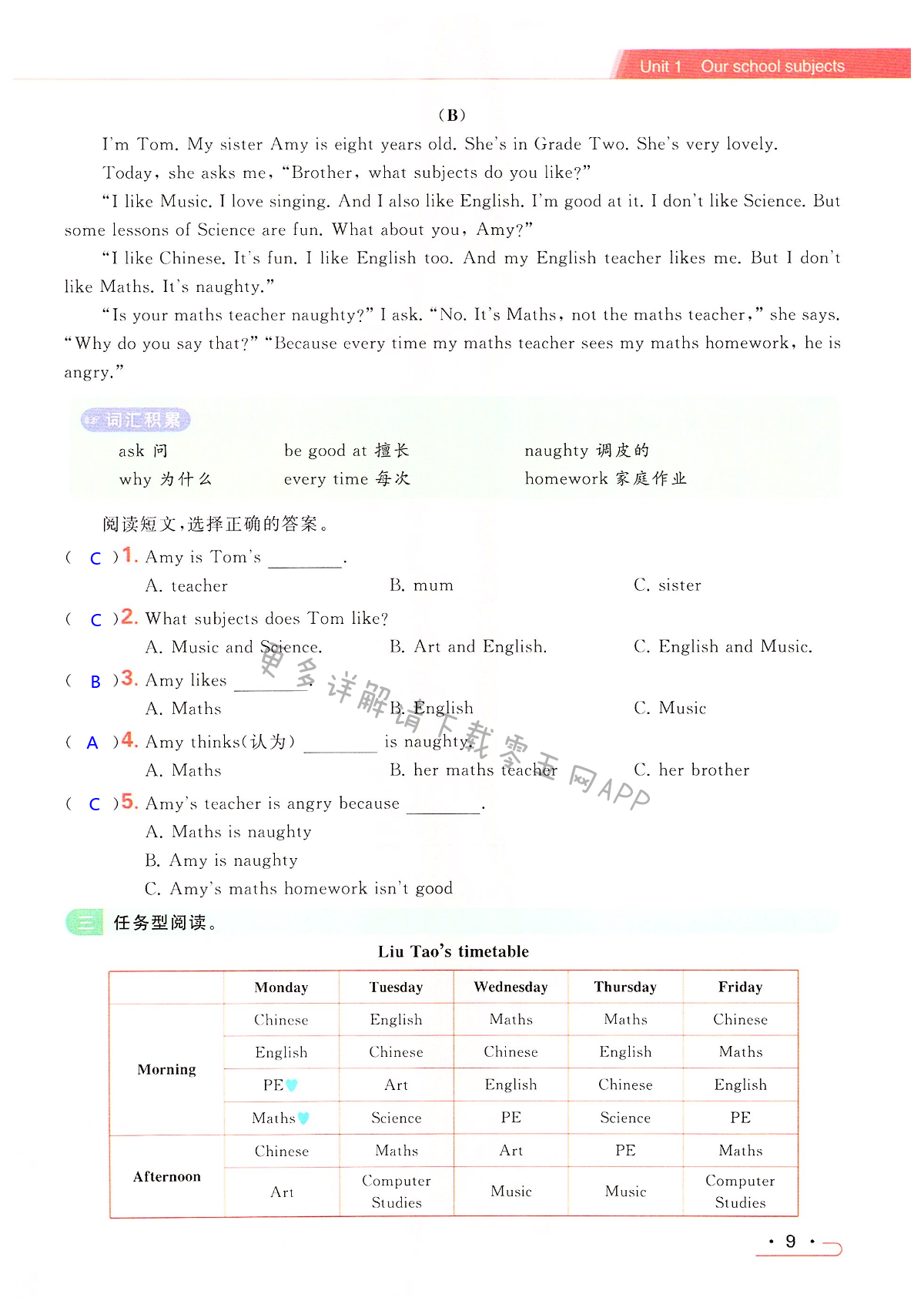 Unit 1 Our school subjects - 第9页