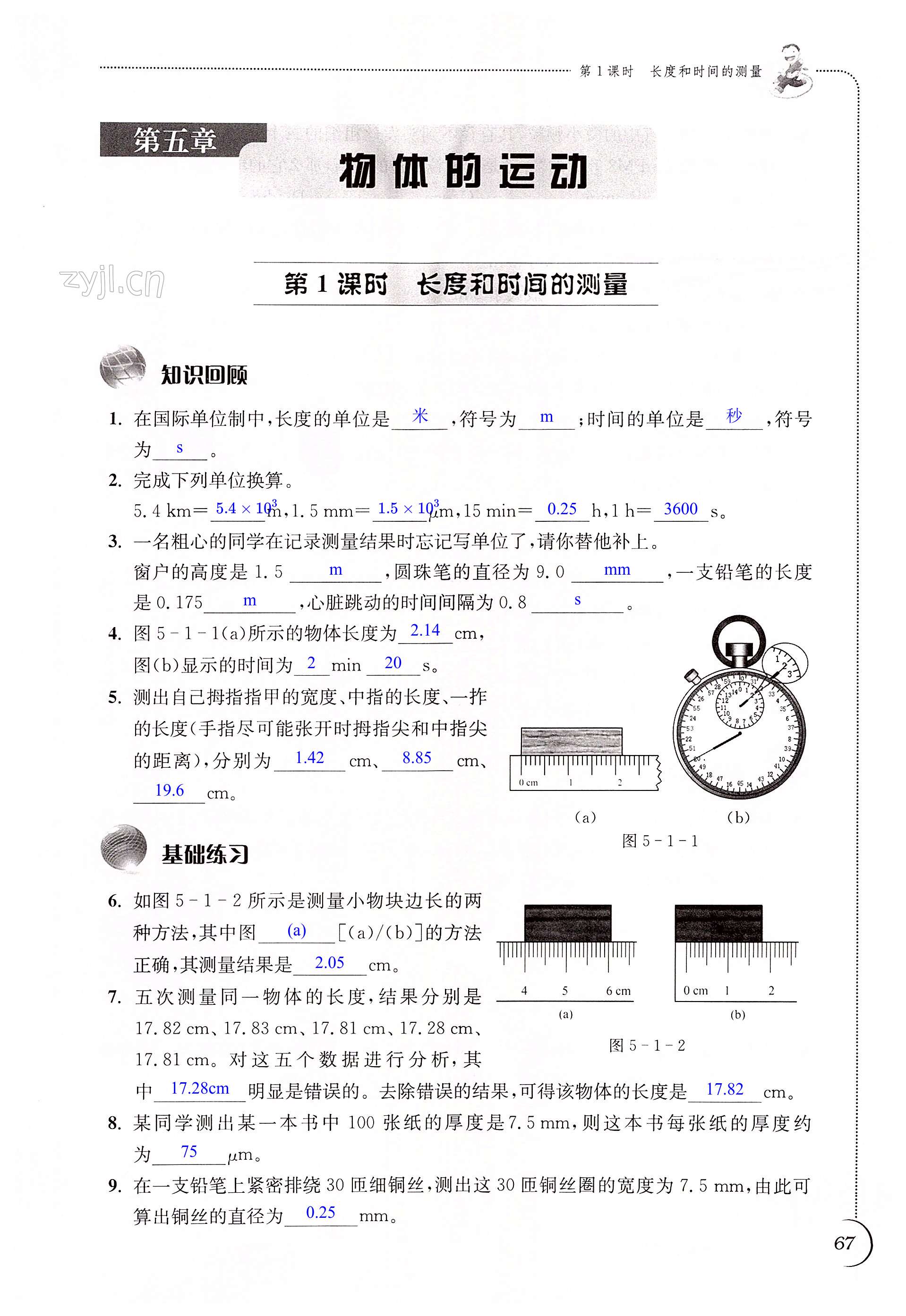 第67页