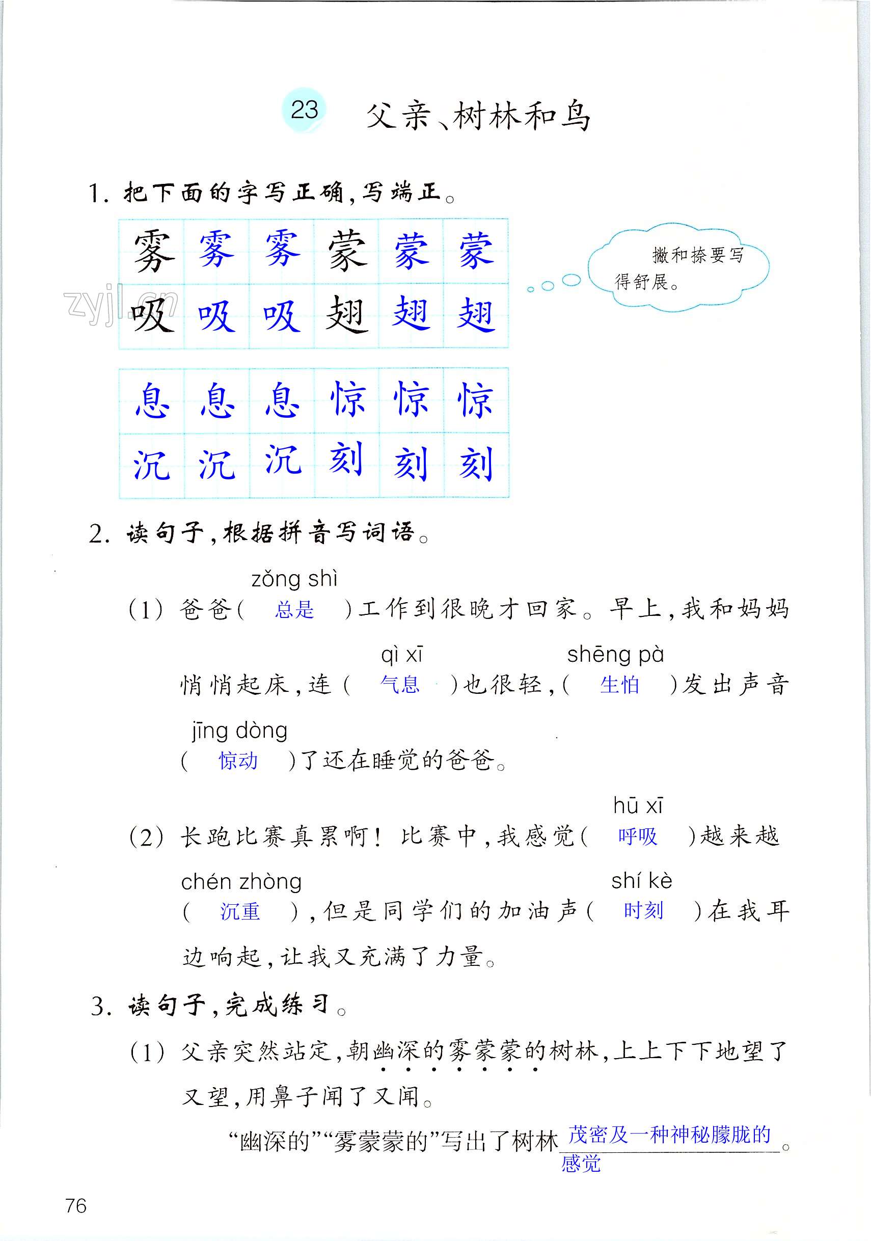 第76页