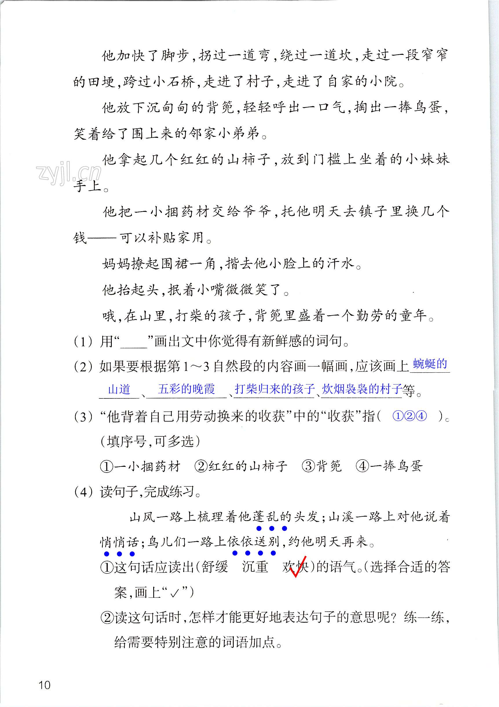 第10页
