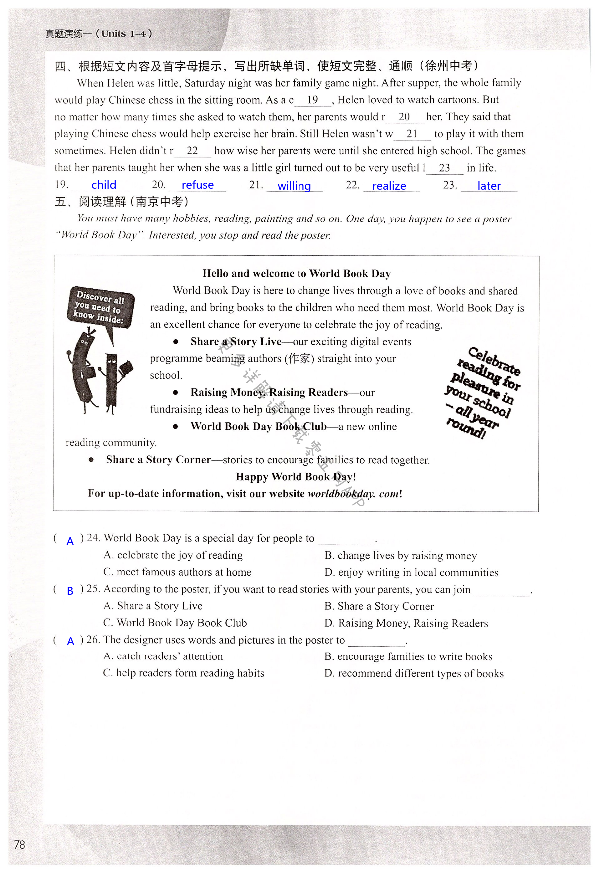 真题演练一（Units 1-4） - 第78页