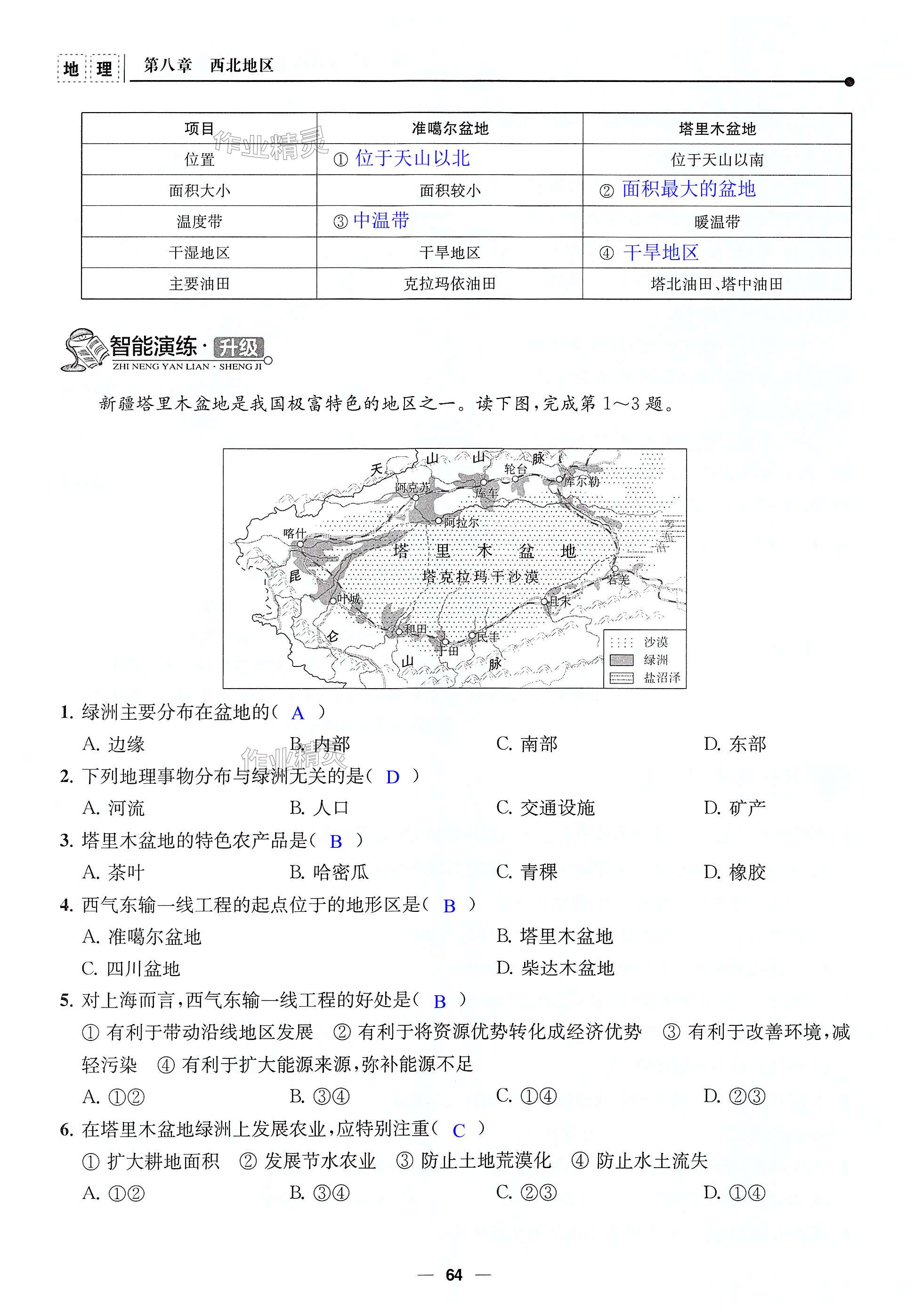 第64页