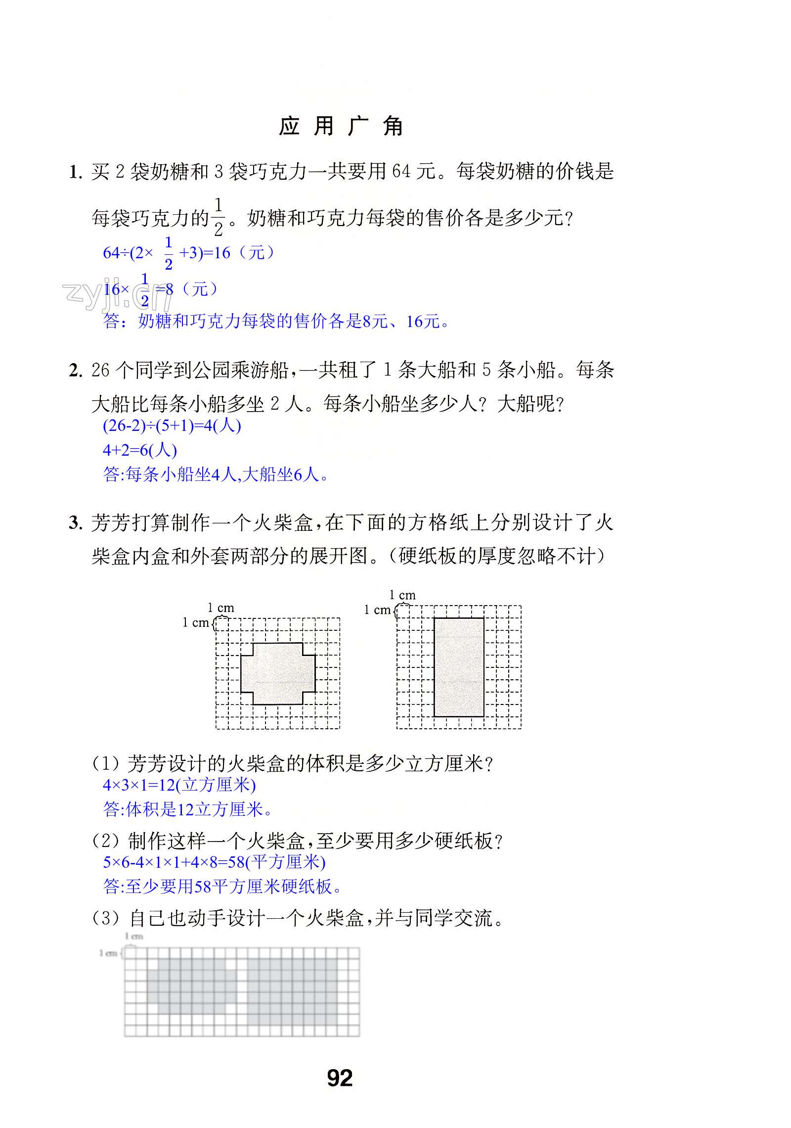 第92页