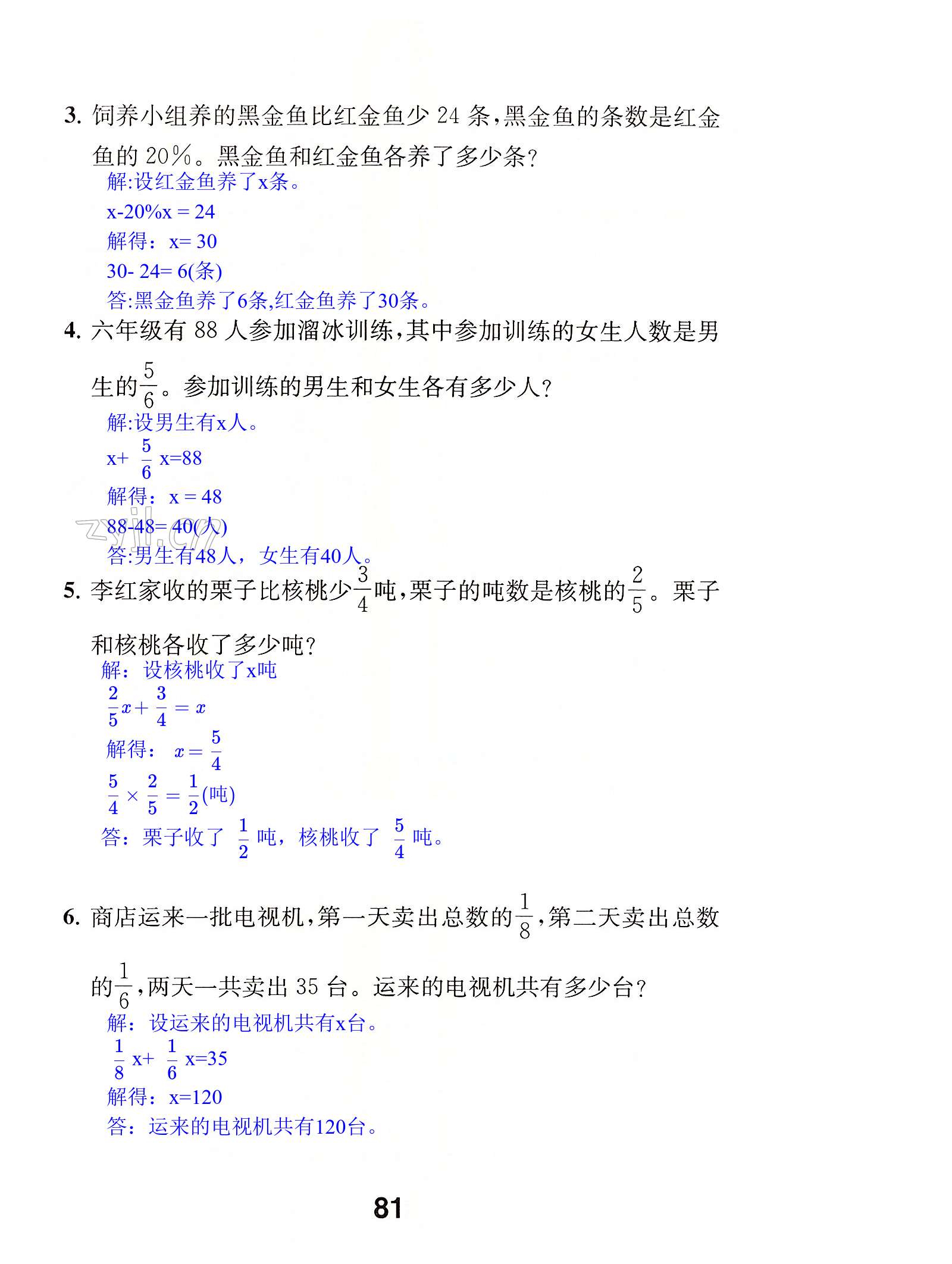 第81页