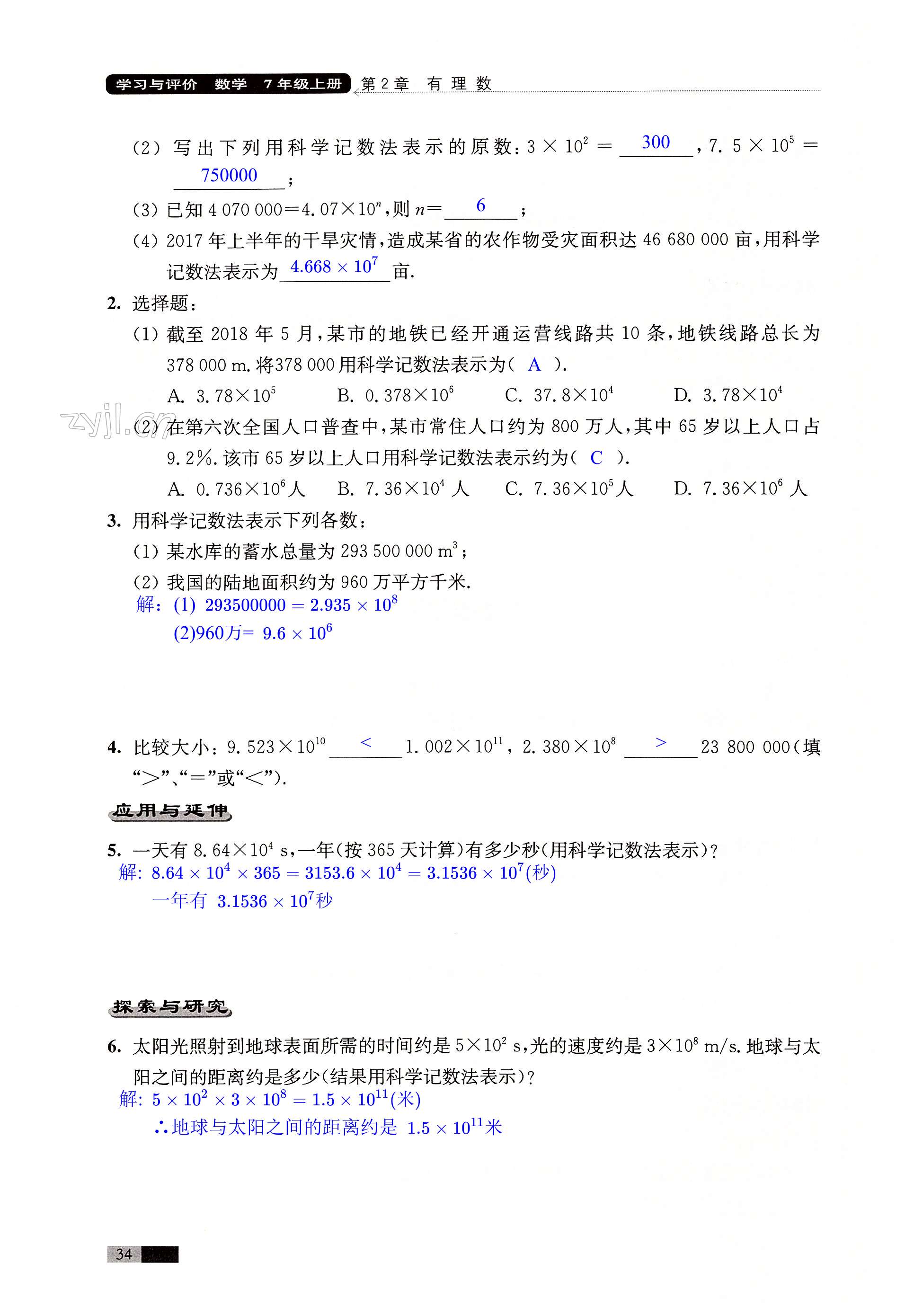 第34页