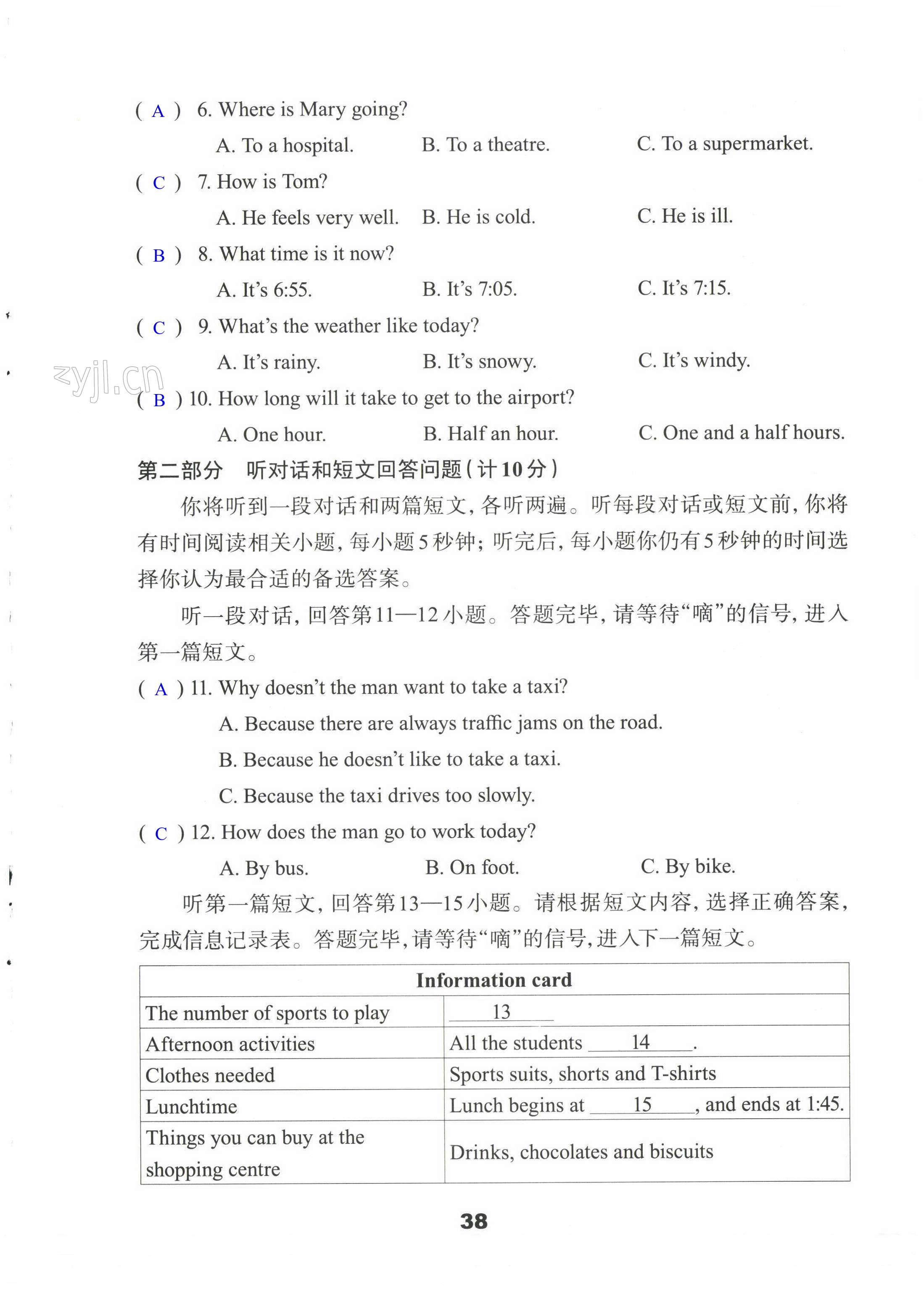 第38页