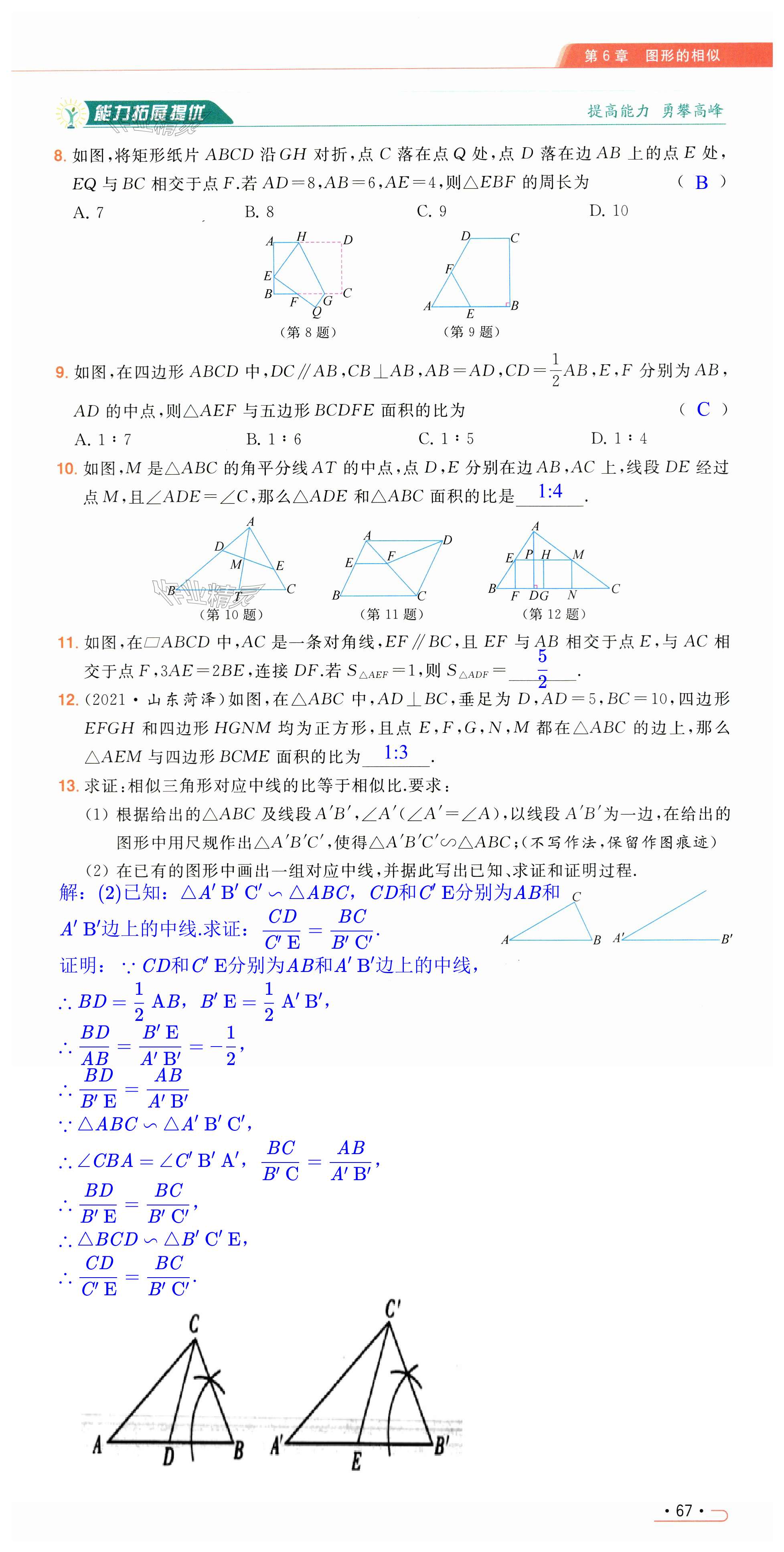第67页