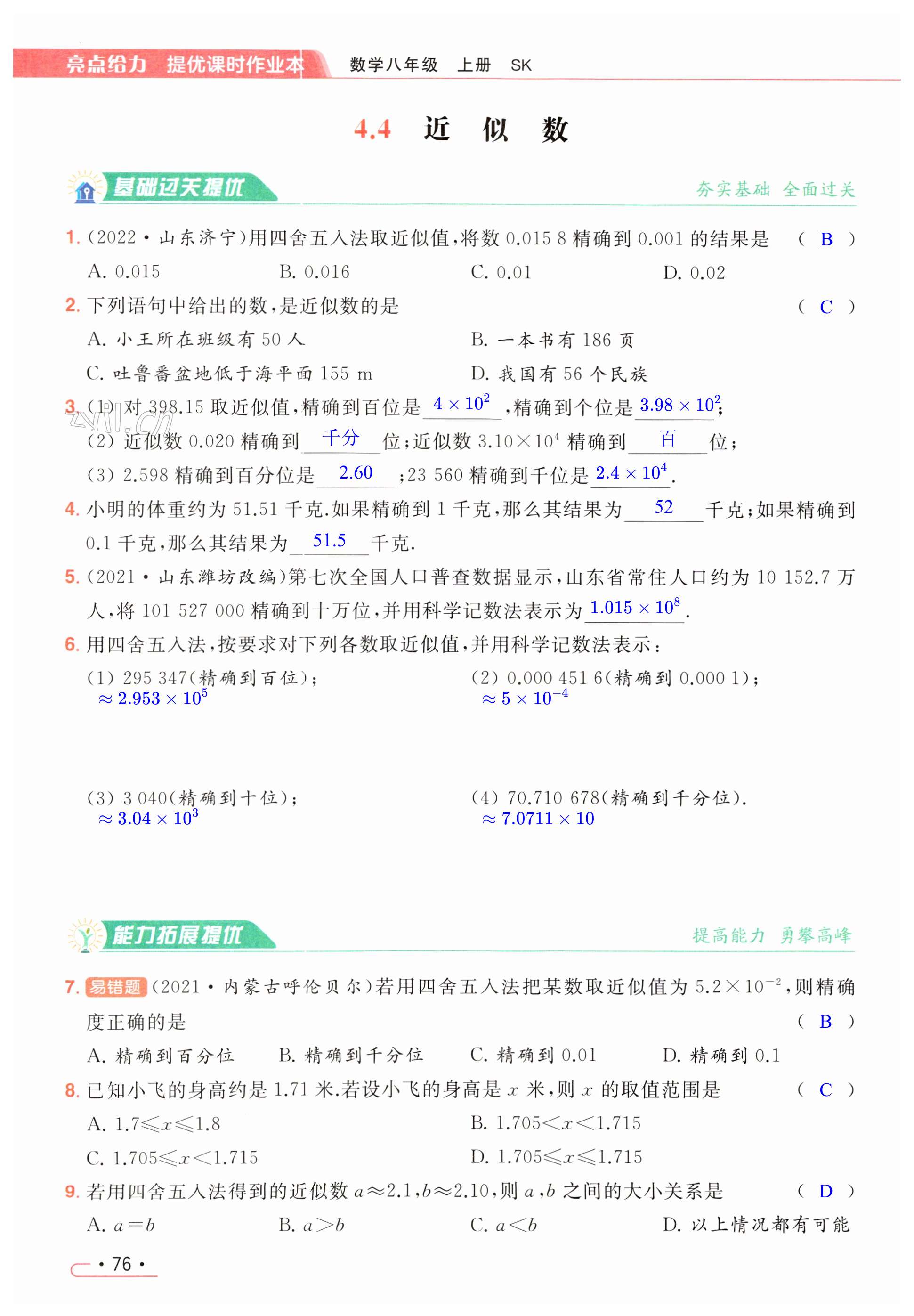 第76页