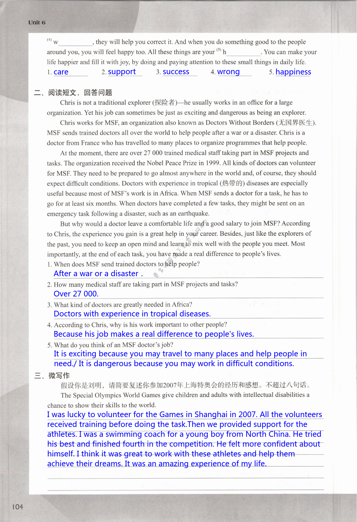 Unit 6 Sunshine for all - 第104页