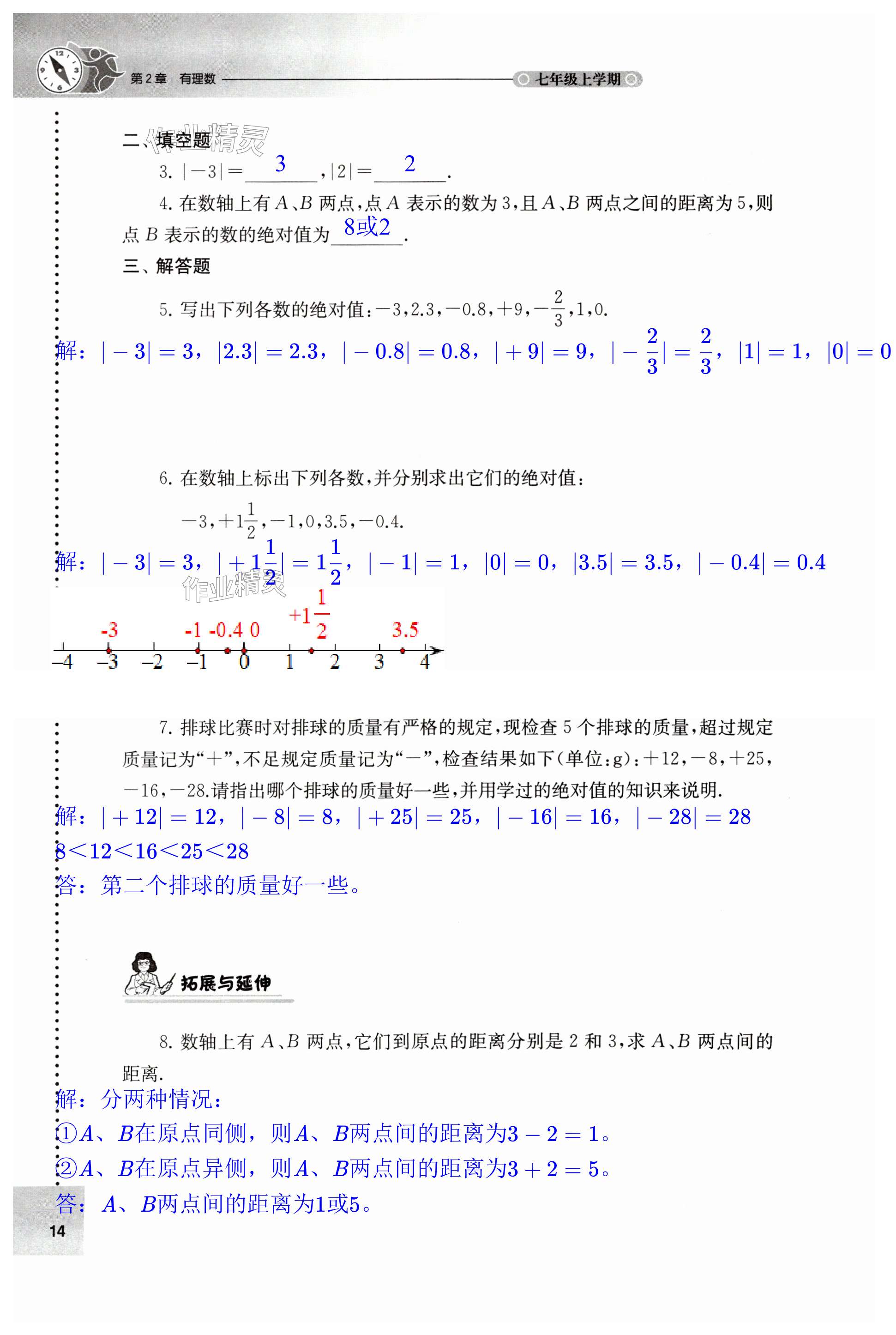 第14页