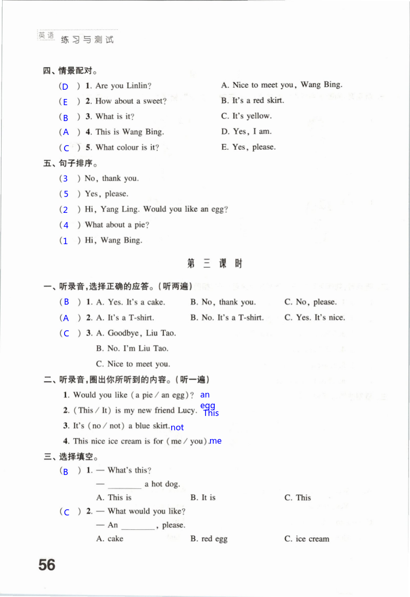 Unit 7 Would you like a pie? - 第56页