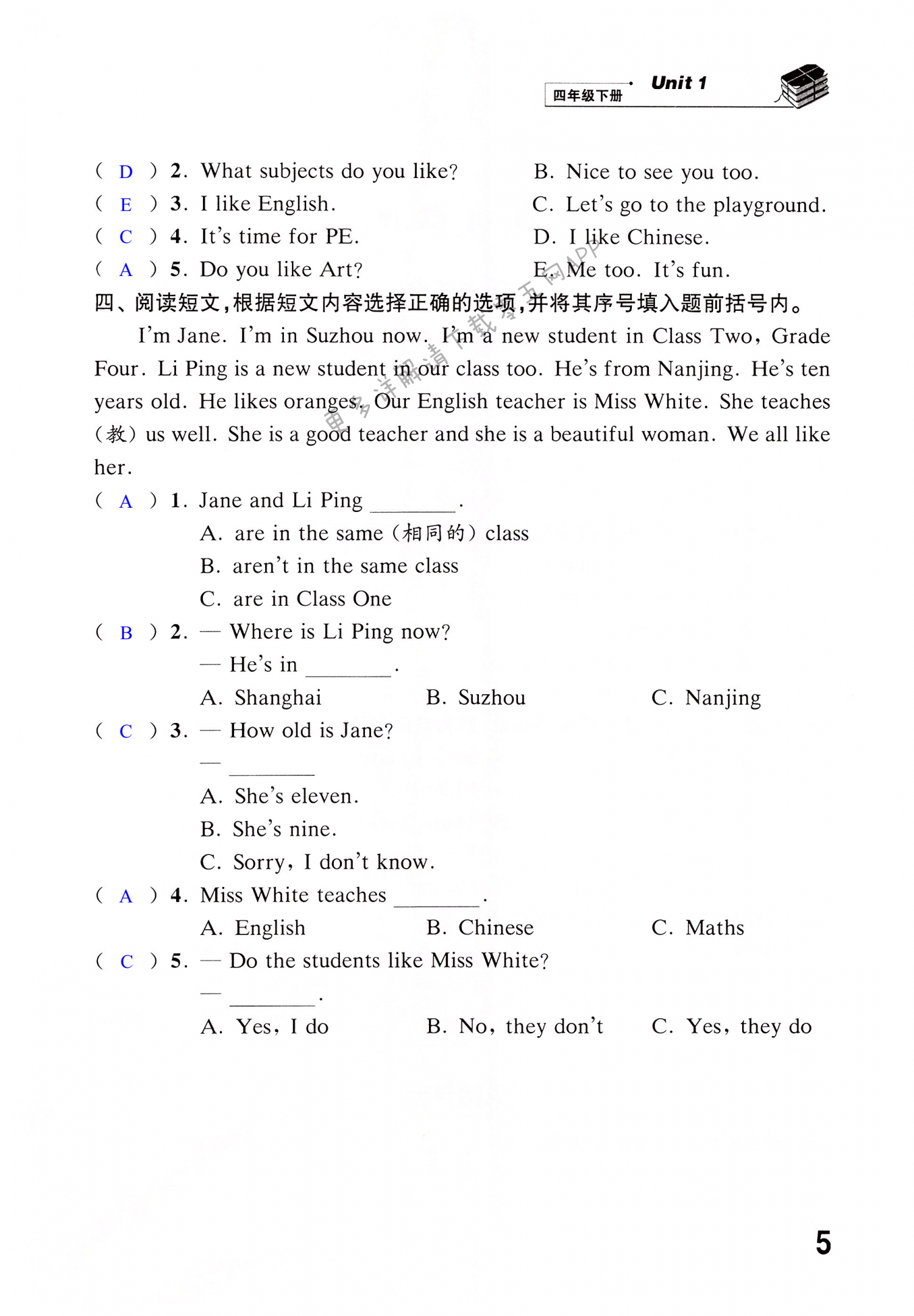 Unit 1 Our school subjects - 第5页