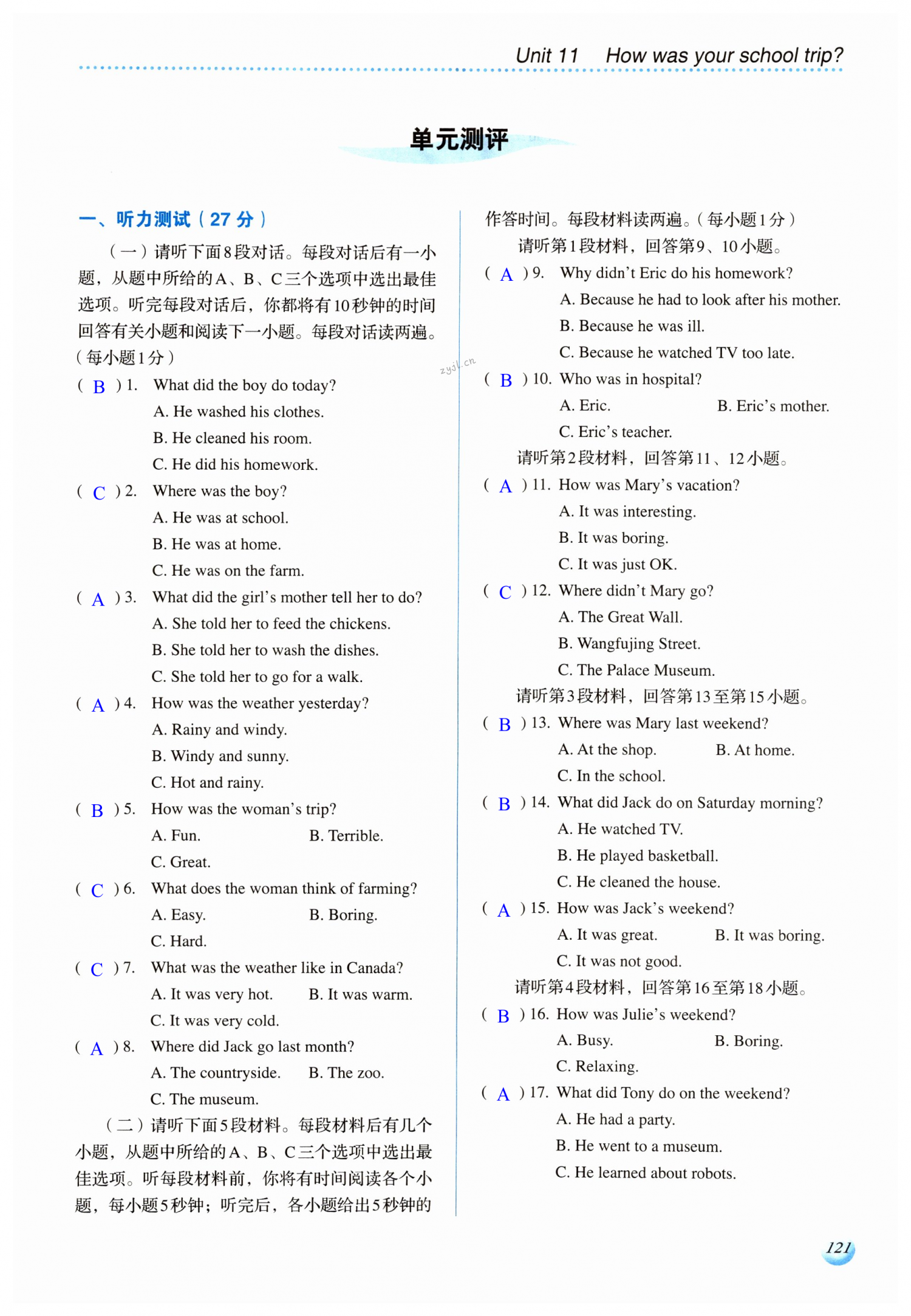 第121页