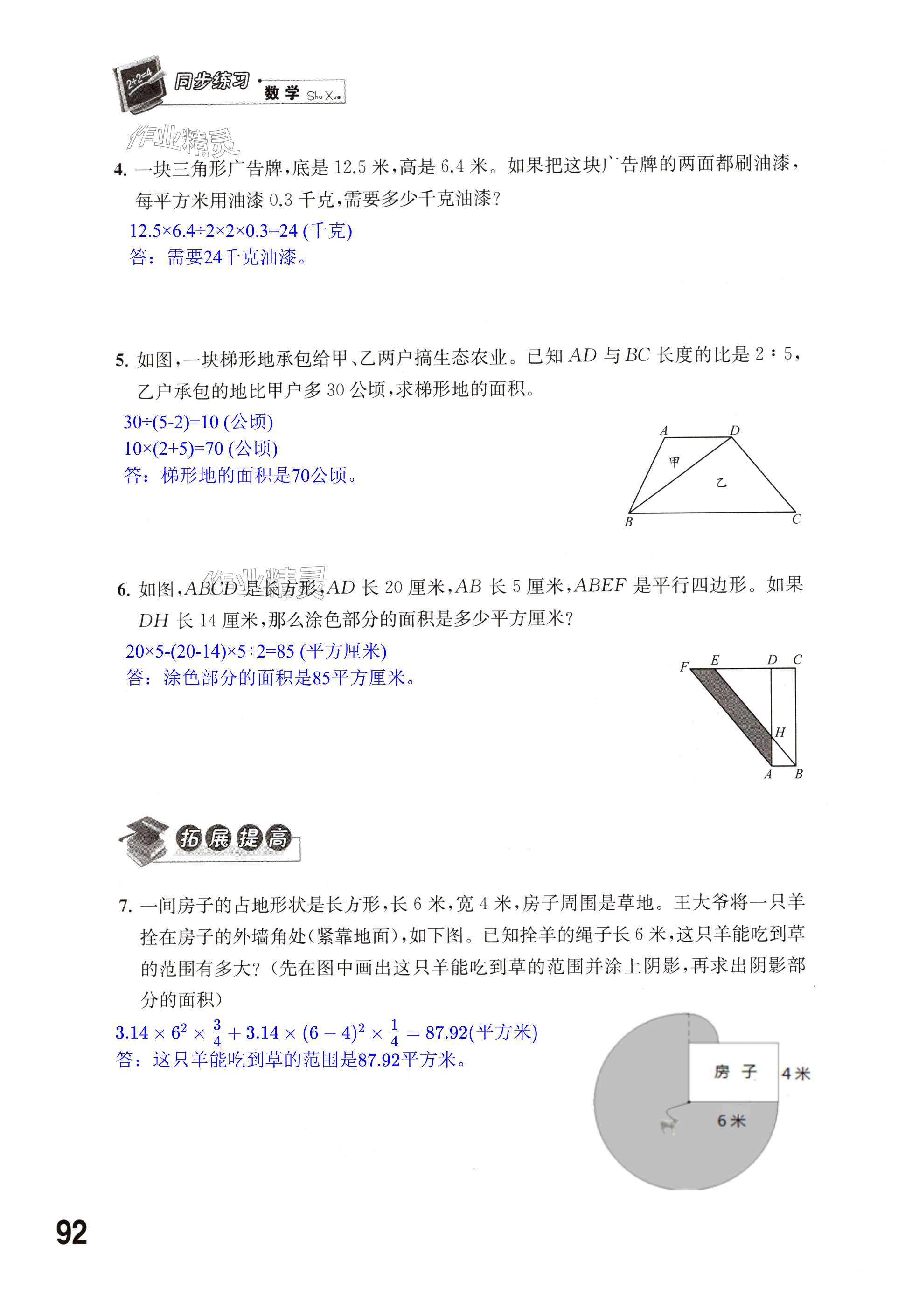 第92页