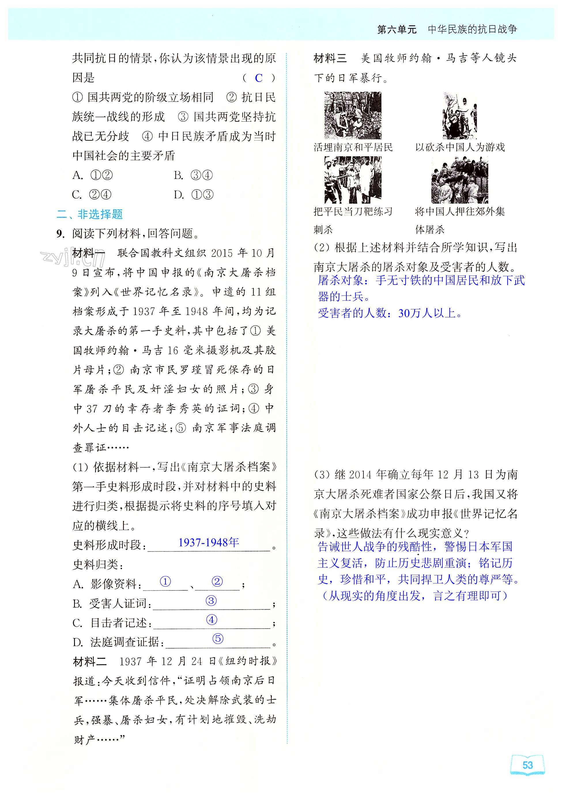 第53页
