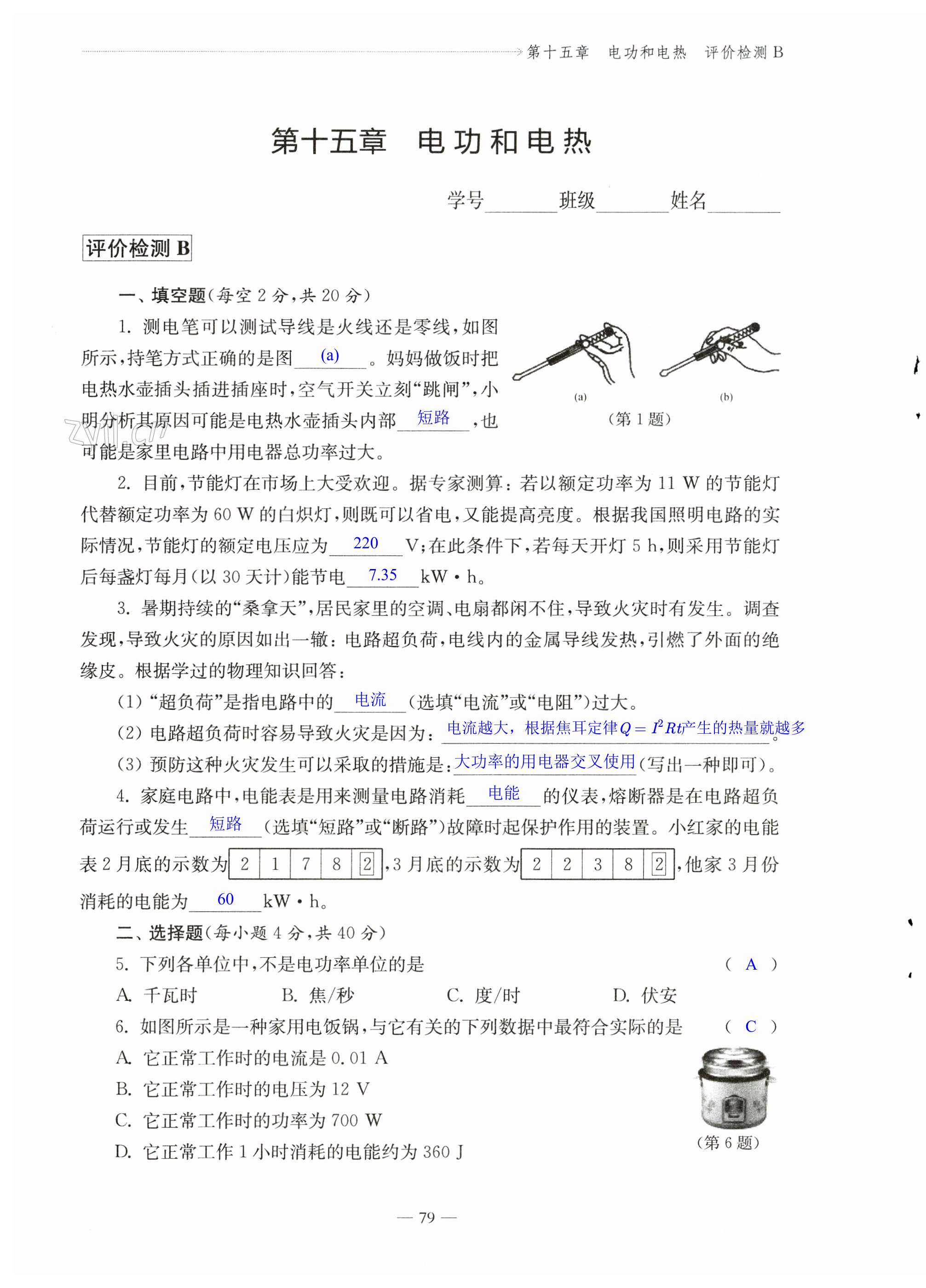 第79页
