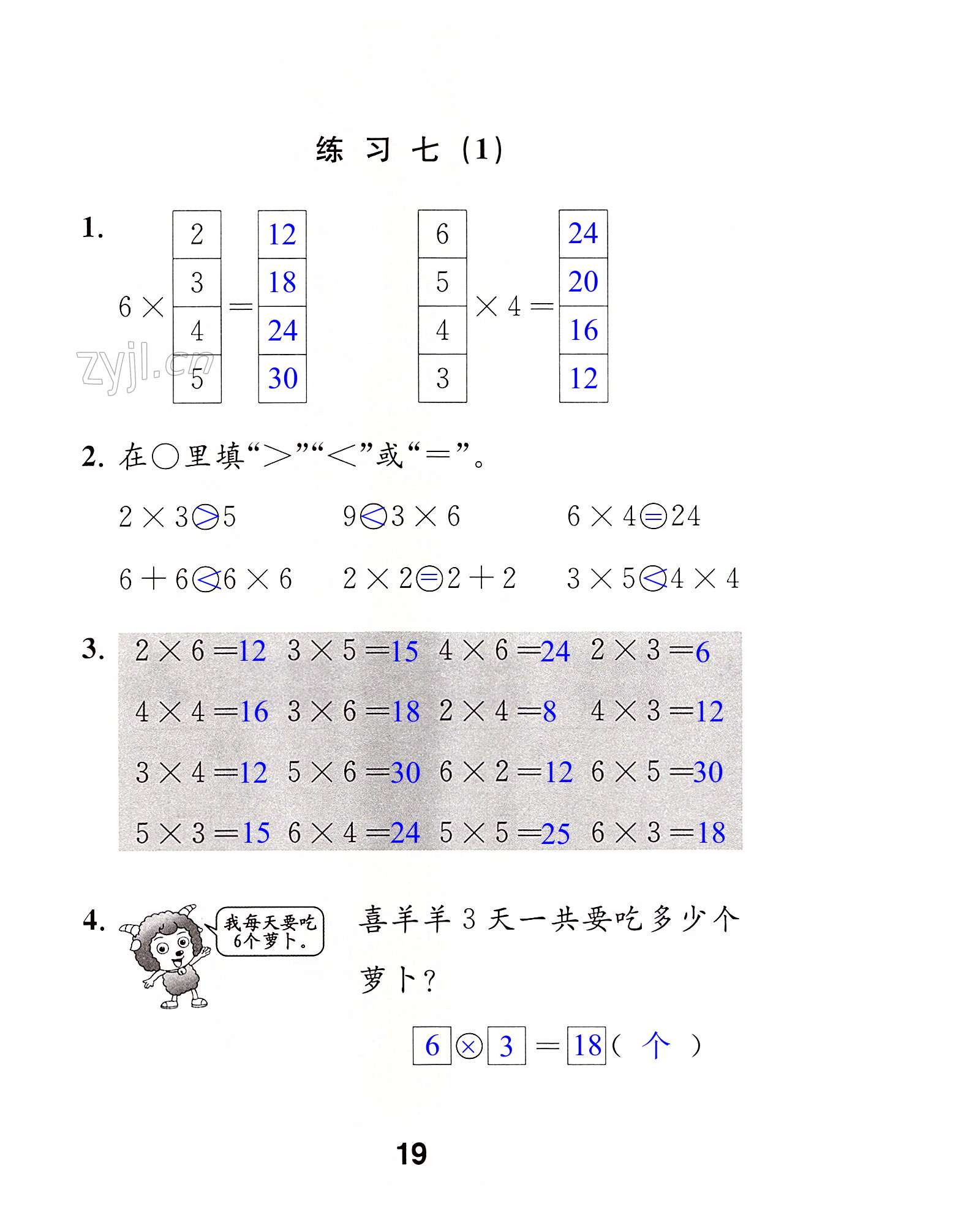 第19页